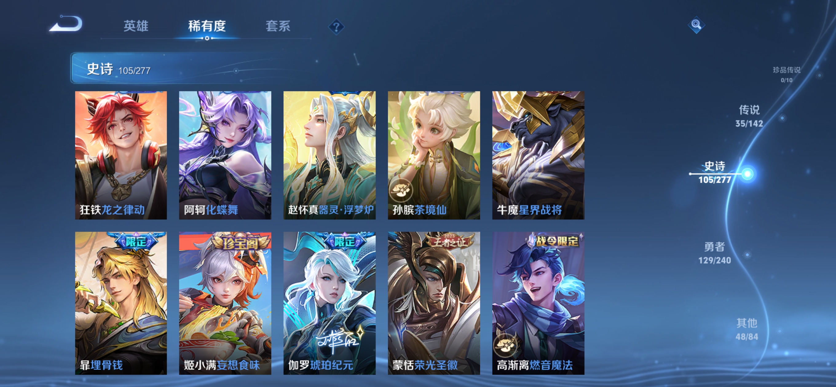 WZQM4336798王者荣耀账号详情图13