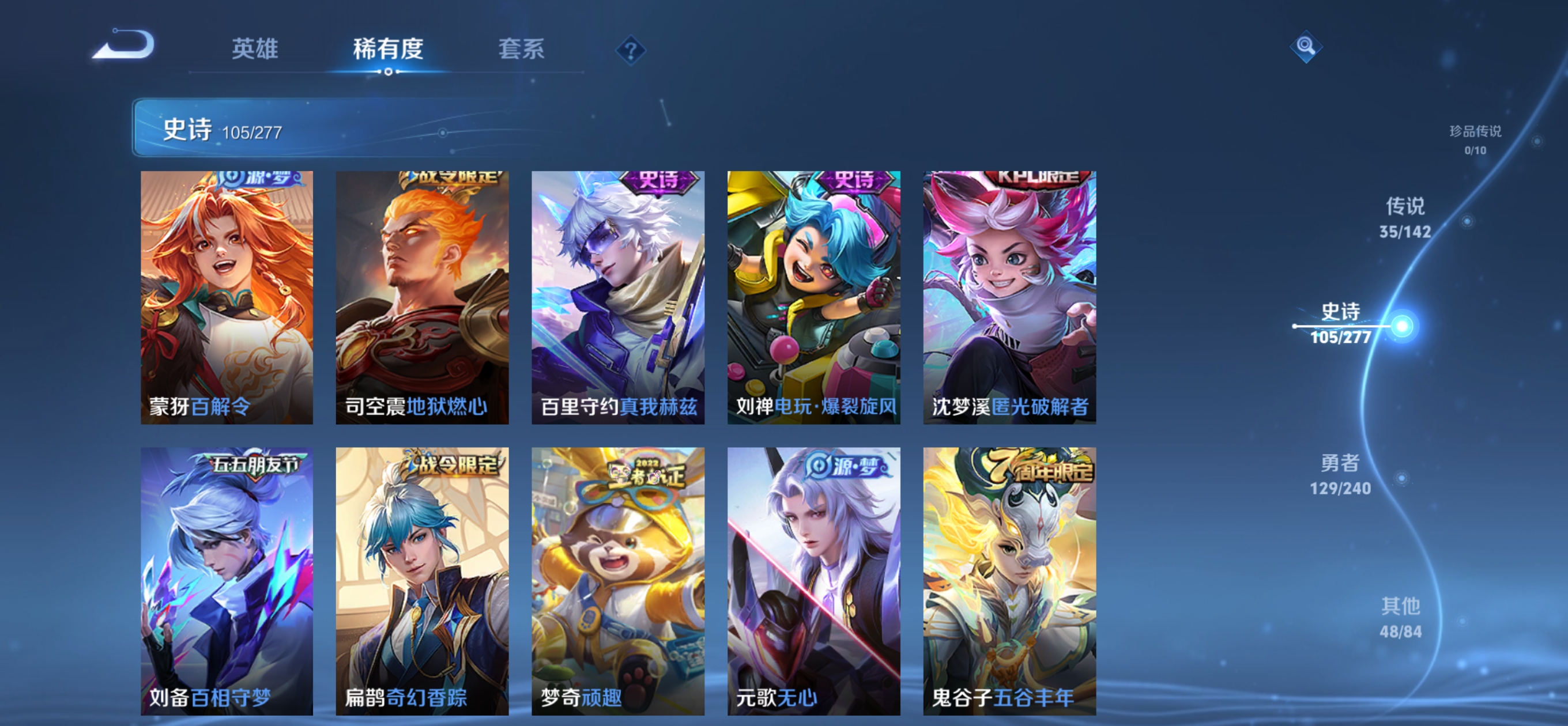 WZQM4336798王者荣耀账号详情图14