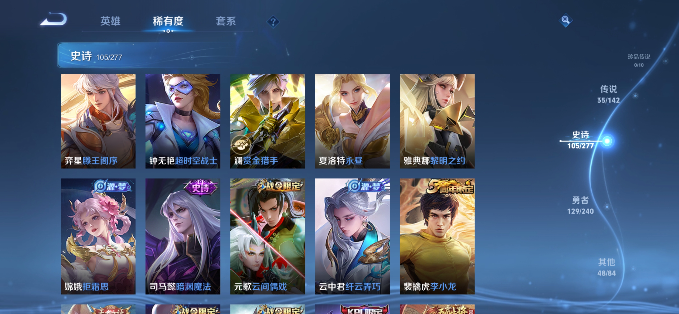 WZQM4336798王者荣耀账号详情图15