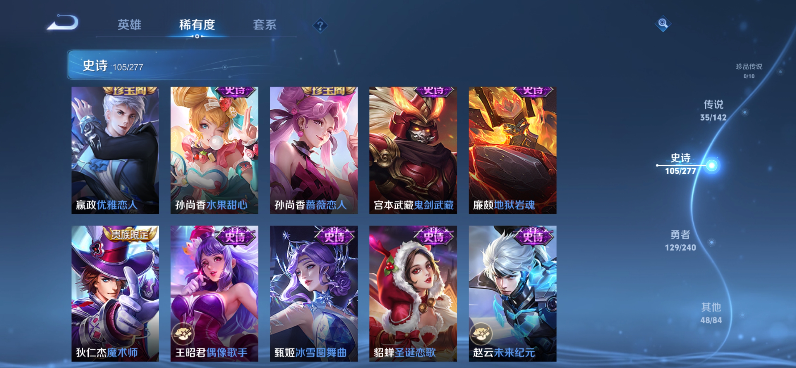 WZQM4336798王者荣耀账号详情图21
