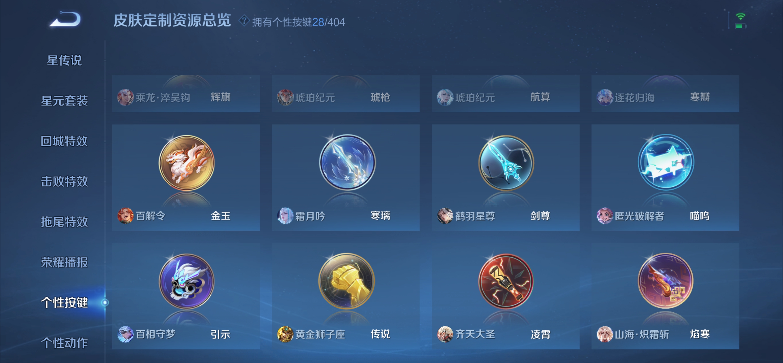 WZQM4336798王者荣耀账号详情图27