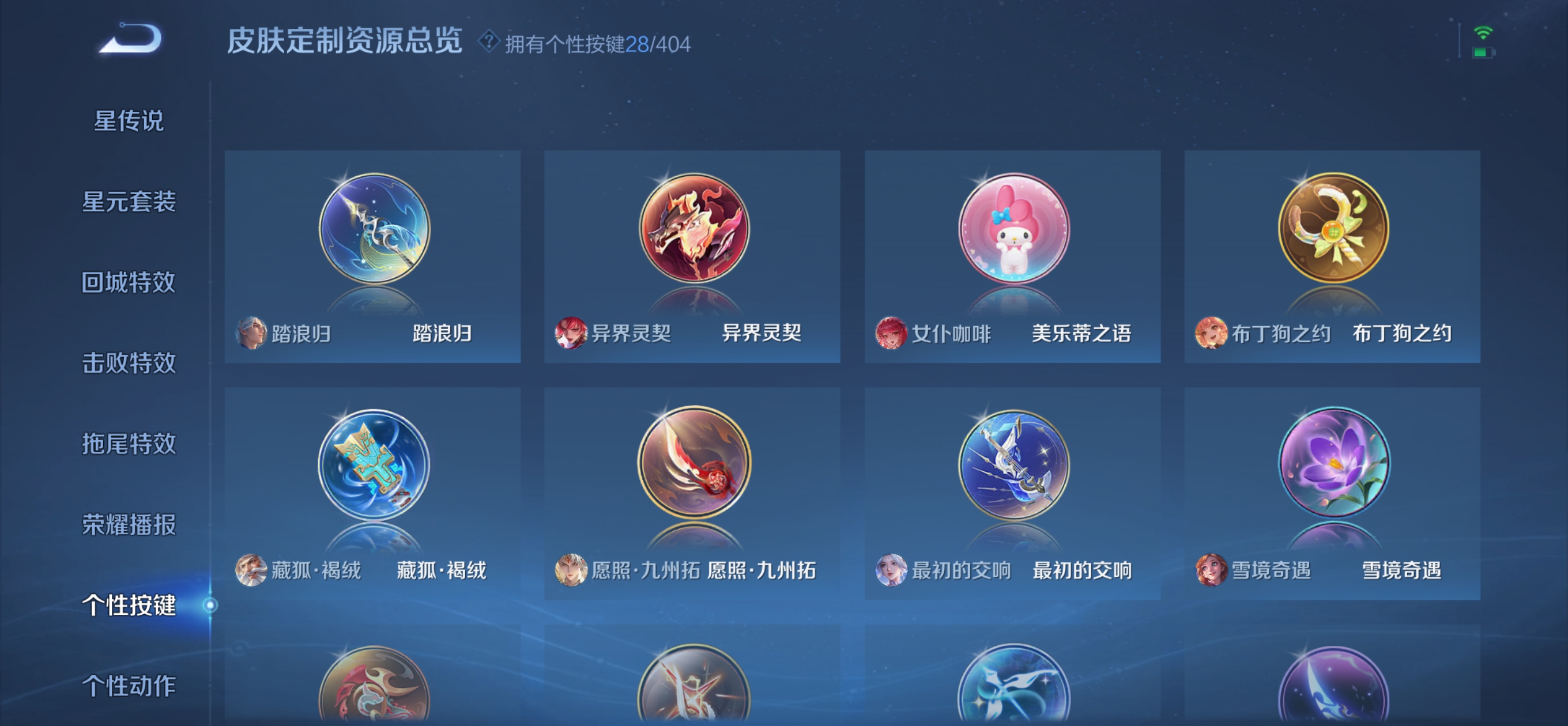 WZQM4336798王者荣耀账号详情图26