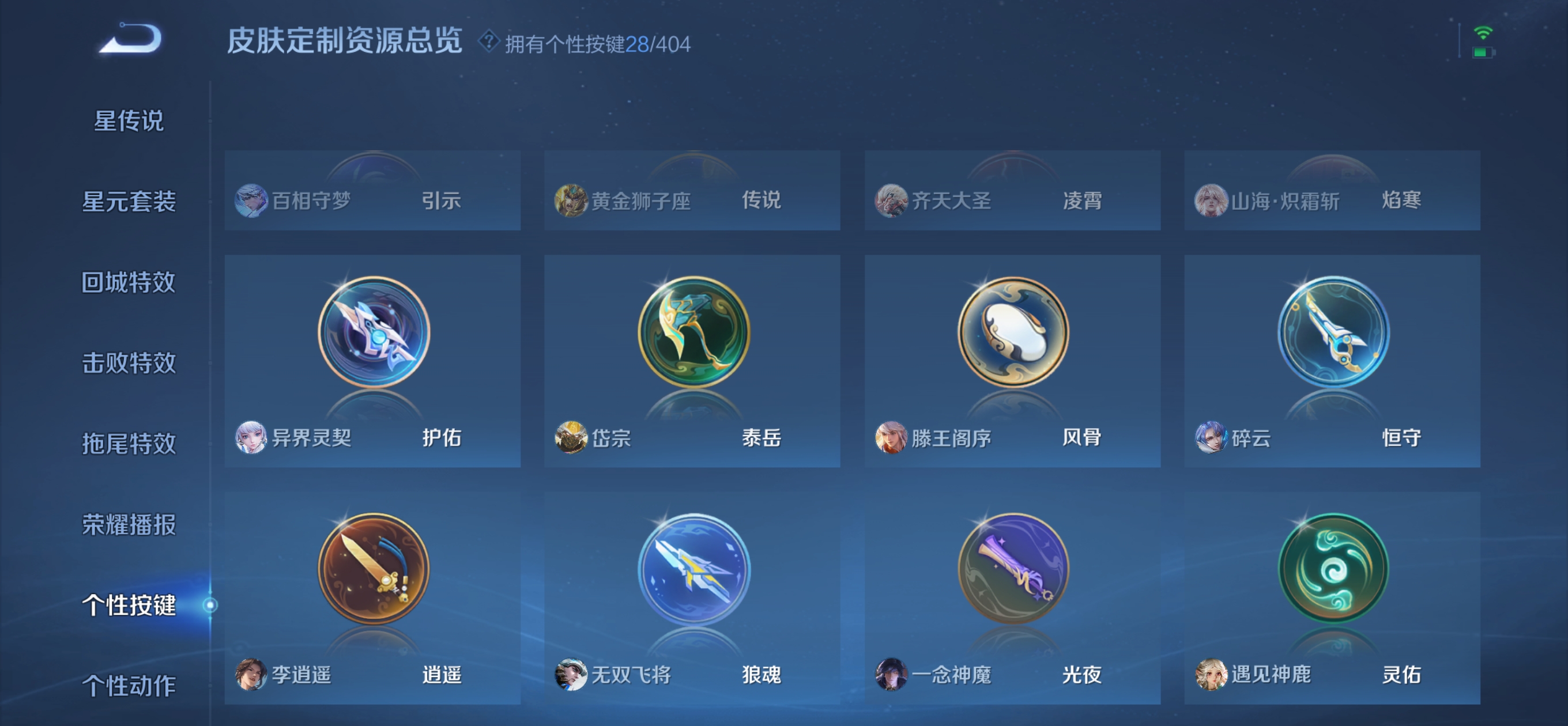 WZQM4336798王者荣耀账号详情图28