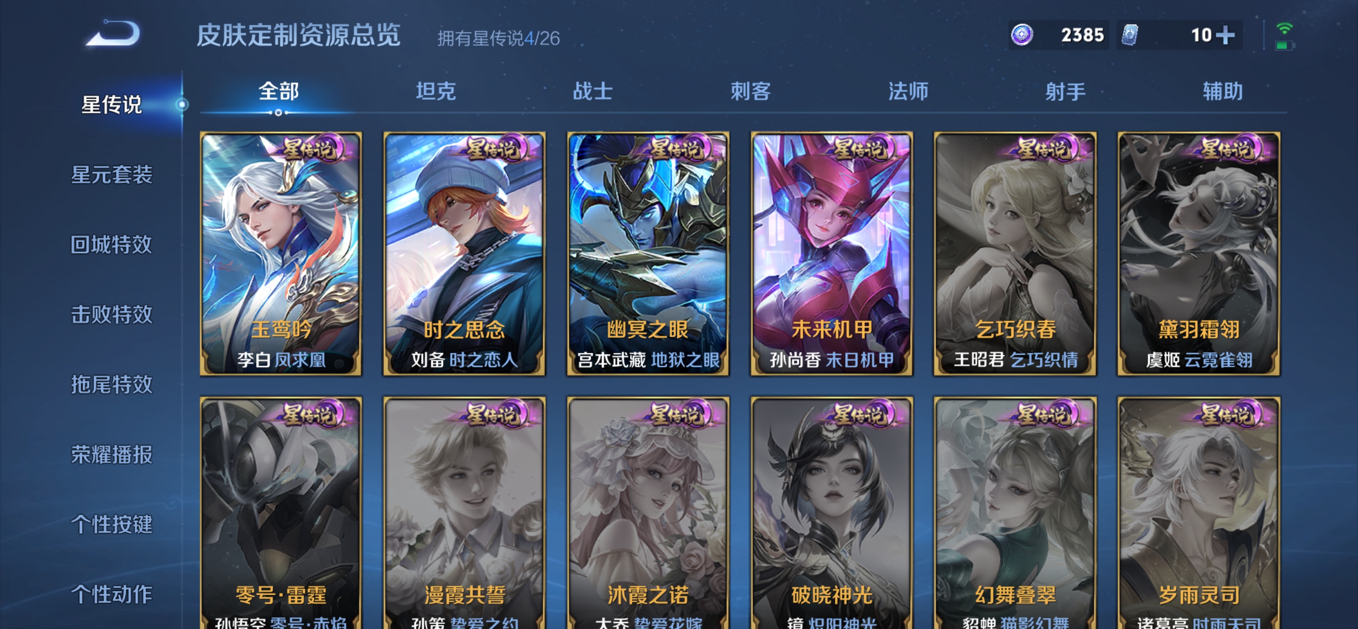 WZQM4336798王者荣耀账号详情图25