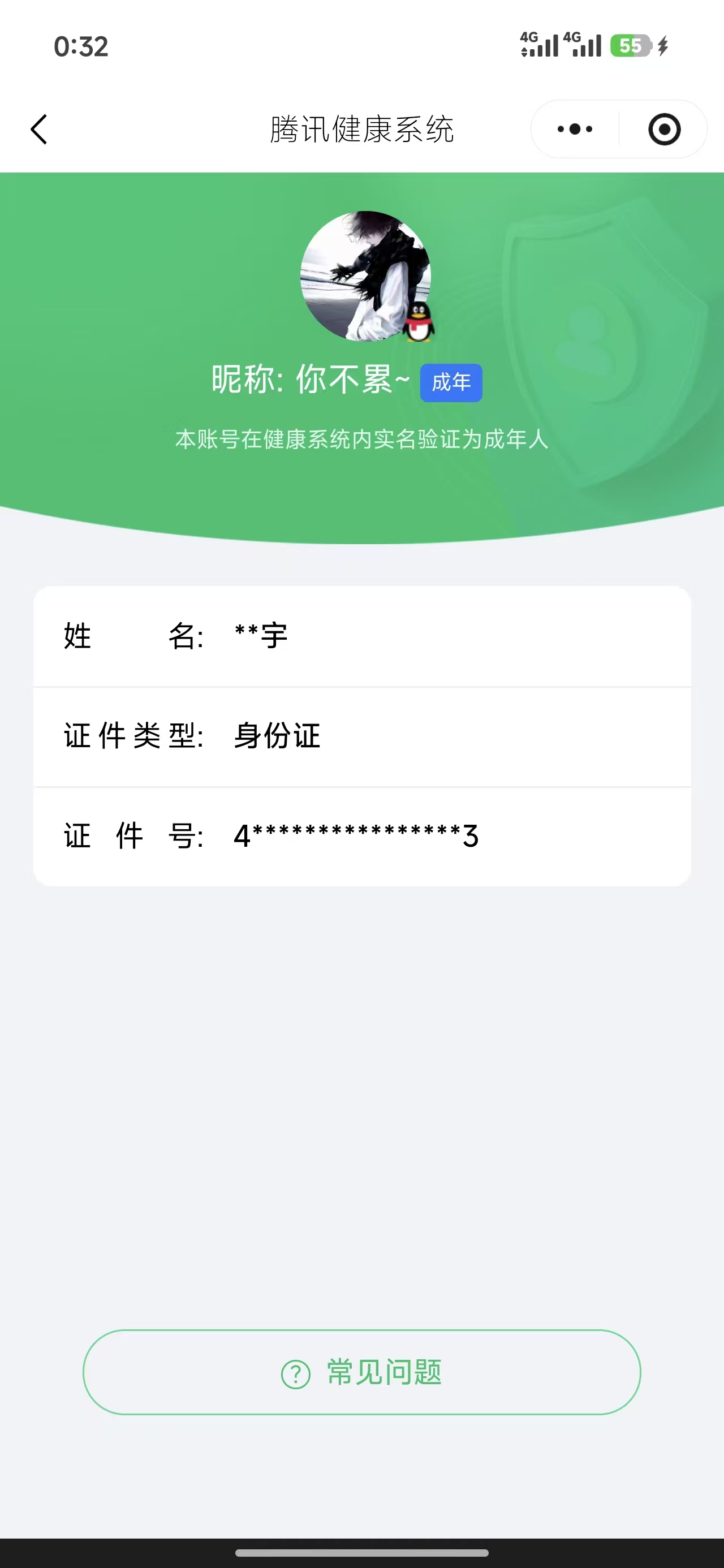 WZQM4336798王者荣耀账号详情图30