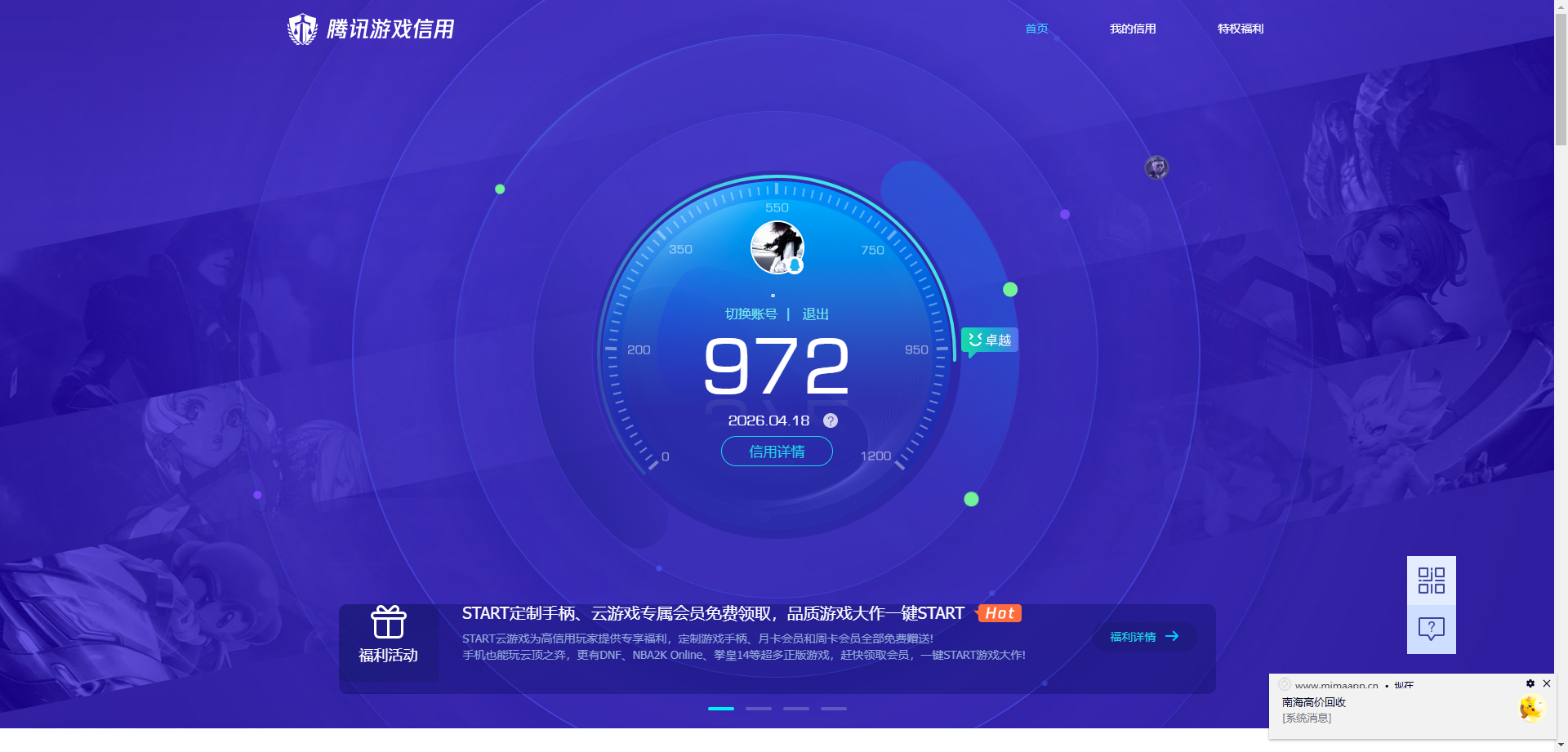 WZQM4336798王者荣耀账号详情图31