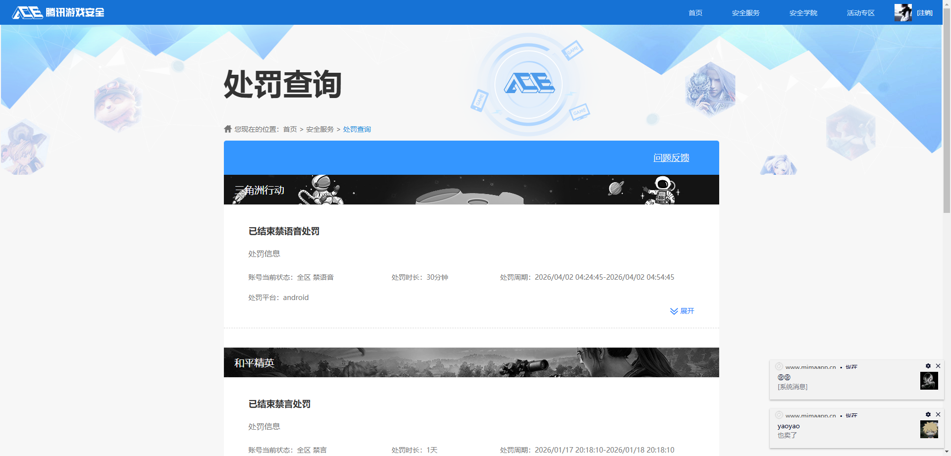 WZQM4336798王者荣耀账号详情图32