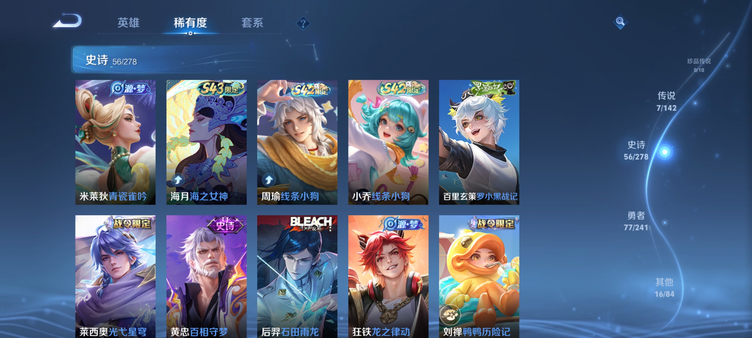 WZCMW4358768王者荣耀账号详情图8