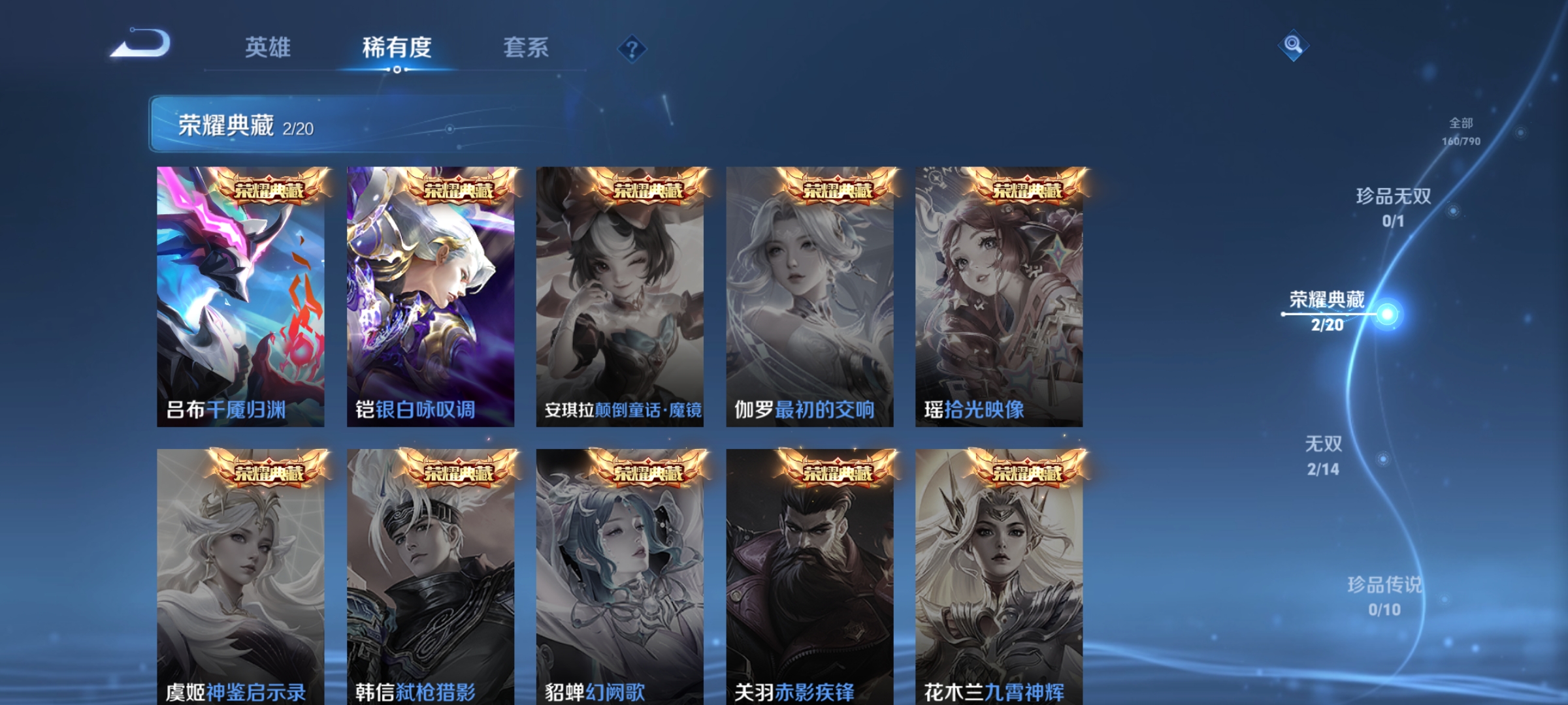 WZCMW4358768王者荣耀账号详情图5