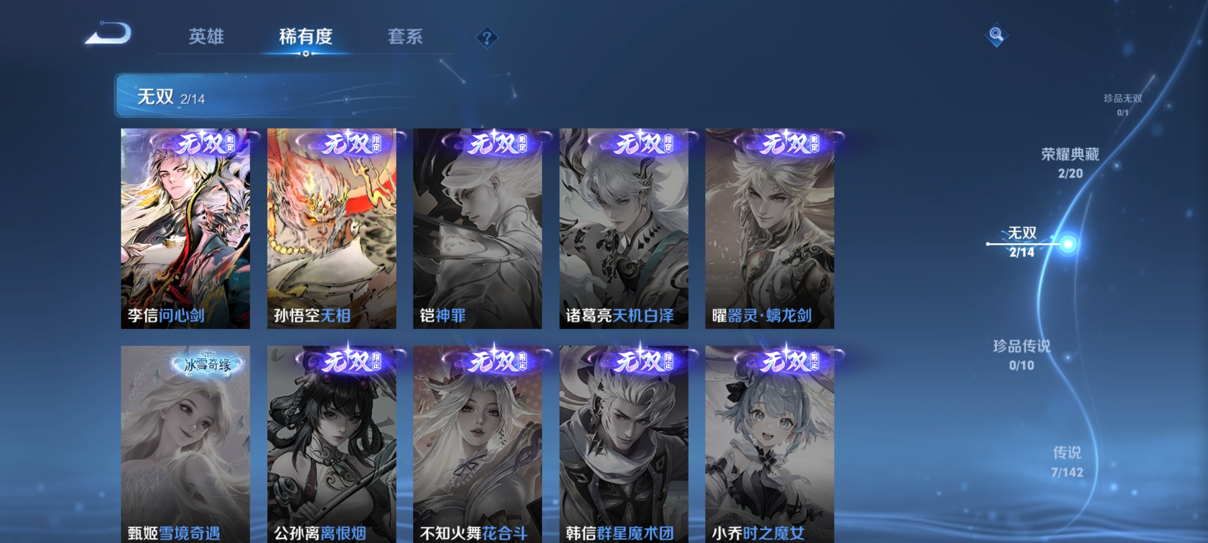 WZCMW4358768王者荣耀账号详情图6