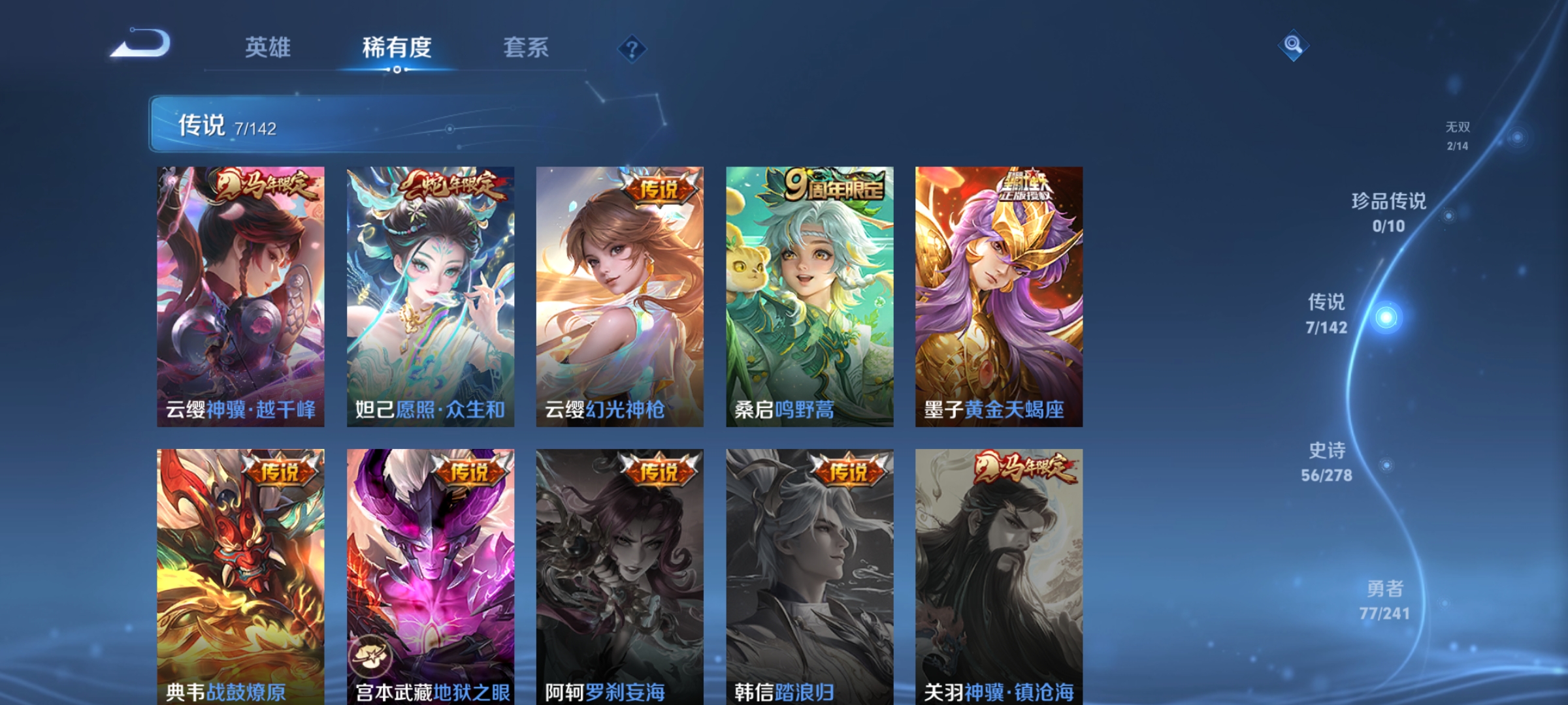 WZCMW4358768王者荣耀账号详情图7
