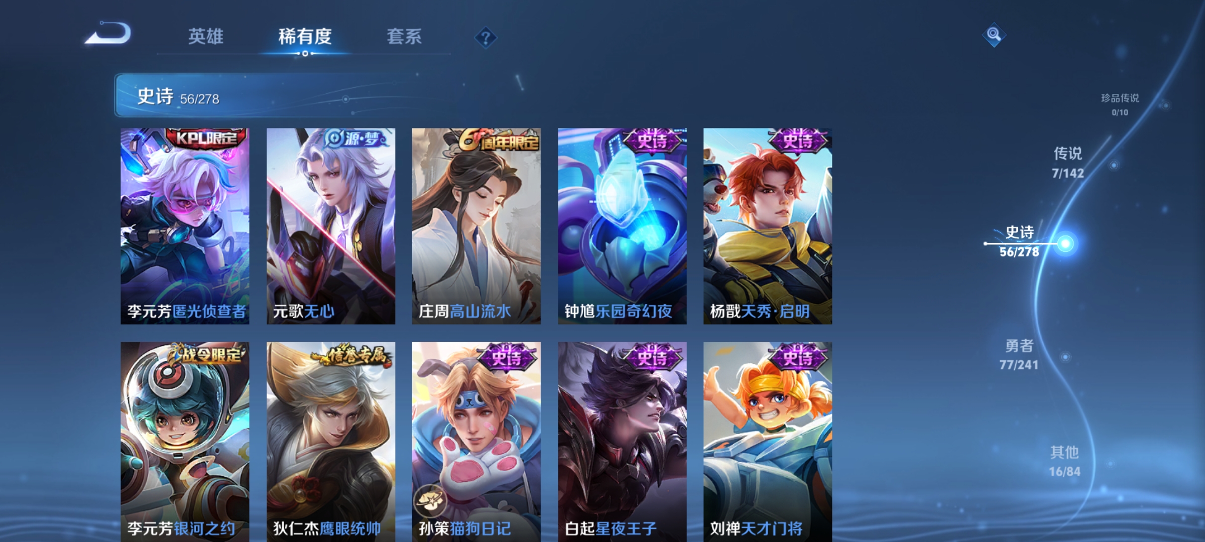 WZCMW4358768王者荣耀账号详情图10