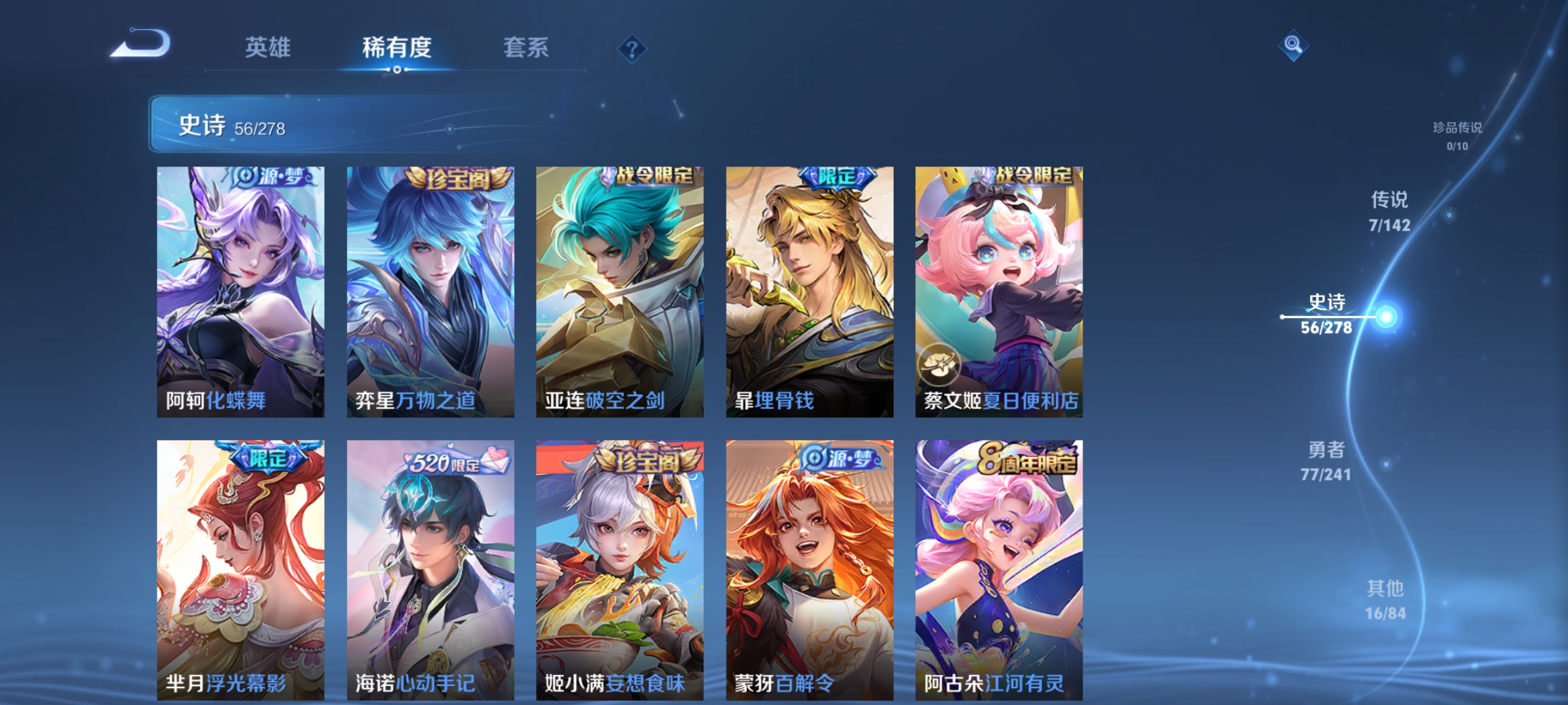 WZCMW4358768王者荣耀账号详情图9