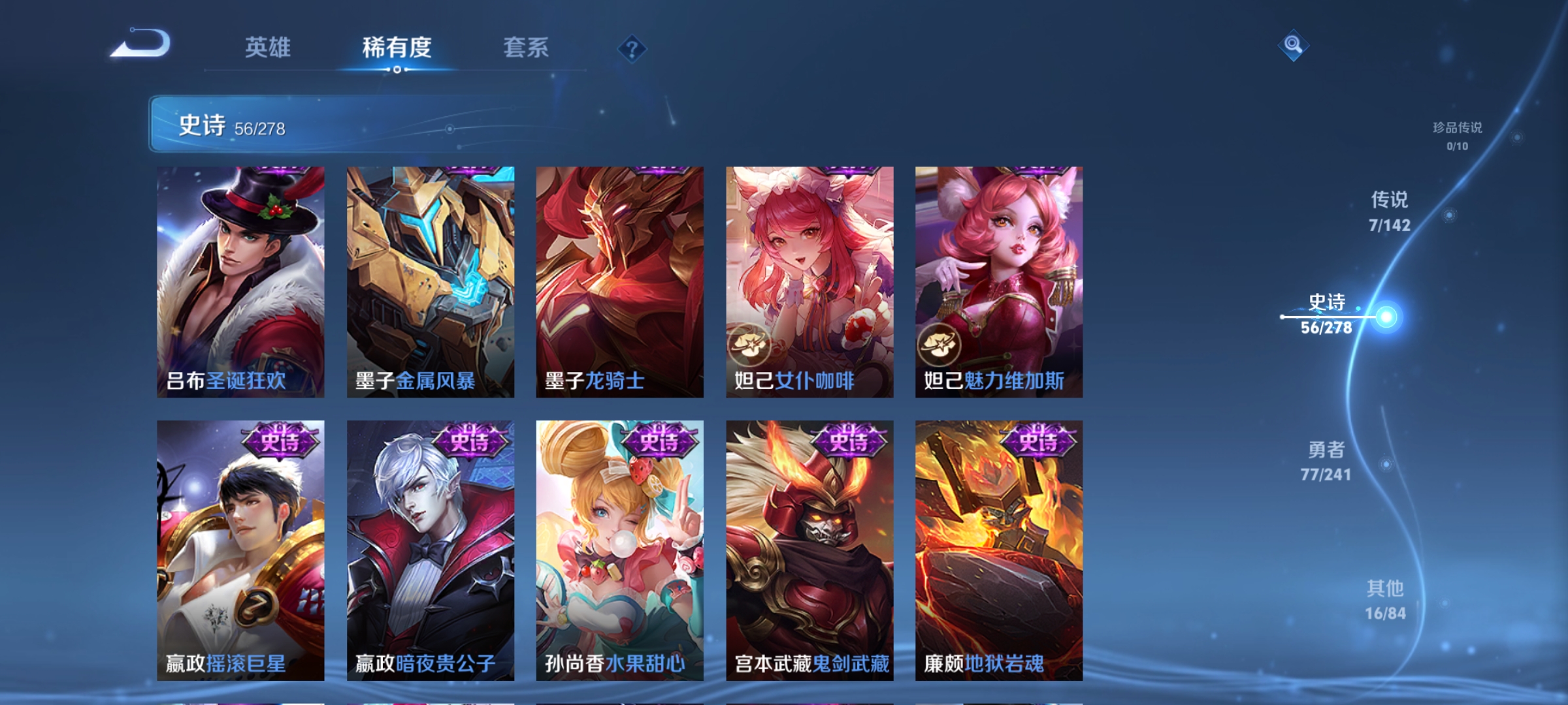 WZCMW4358768王者荣耀账号详情图12