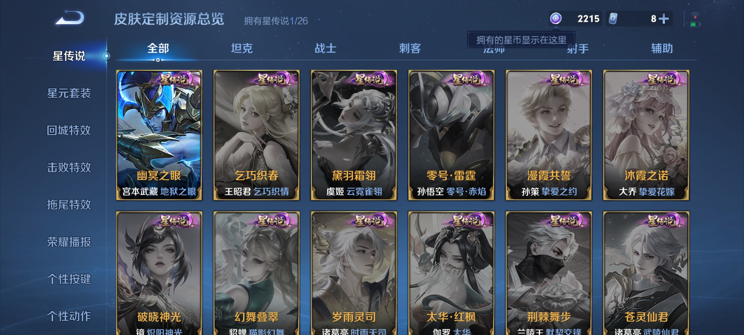 WZCMW4358768王者荣耀账号详情图16