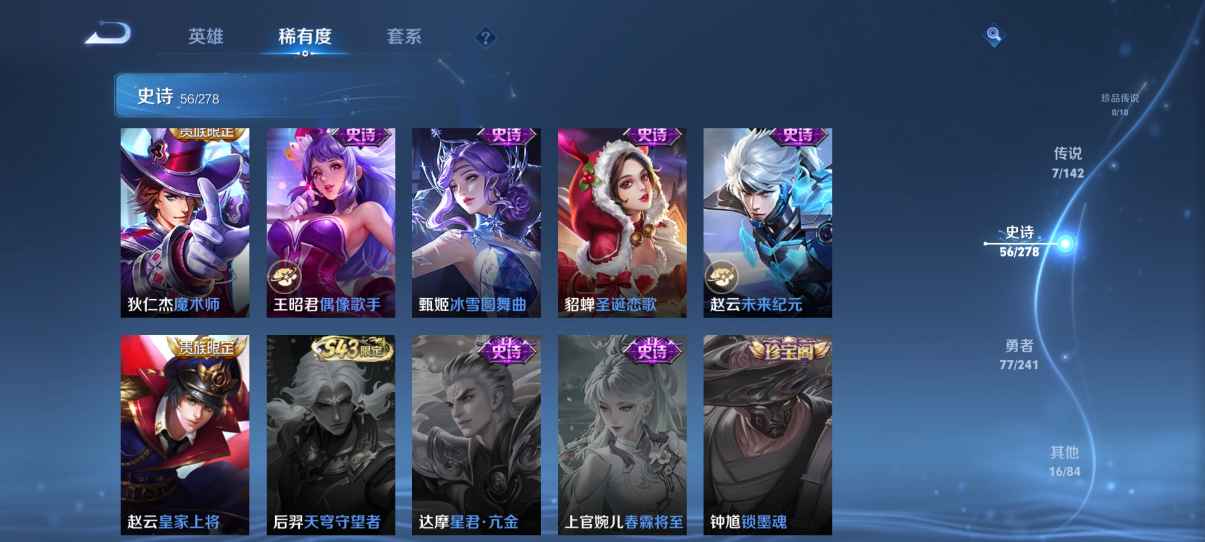 WZCMW4358768王者荣耀账号详情图13