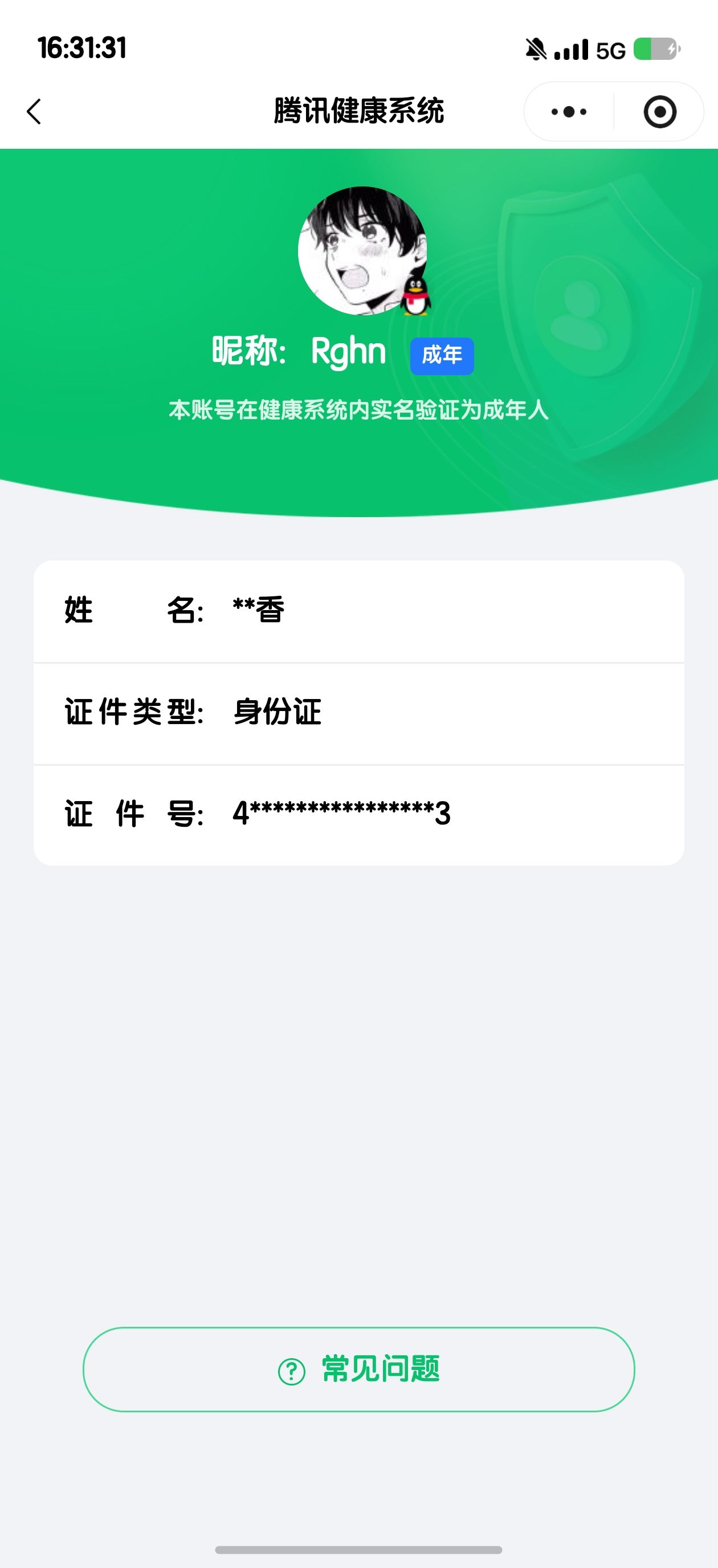 WZCMW4358768王者荣耀账号详情图20