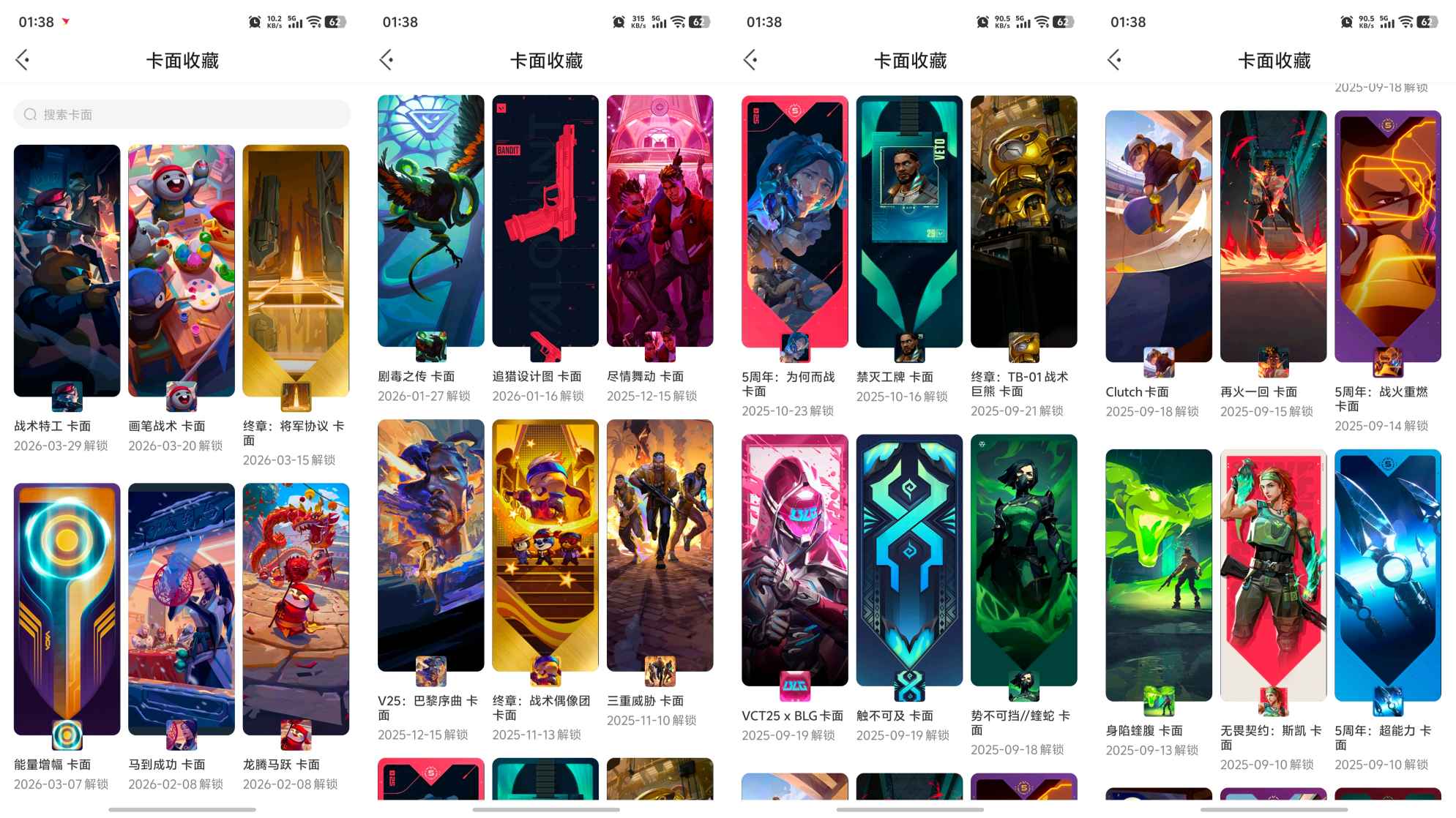 WWQQM439073无畏契约账号详情图8