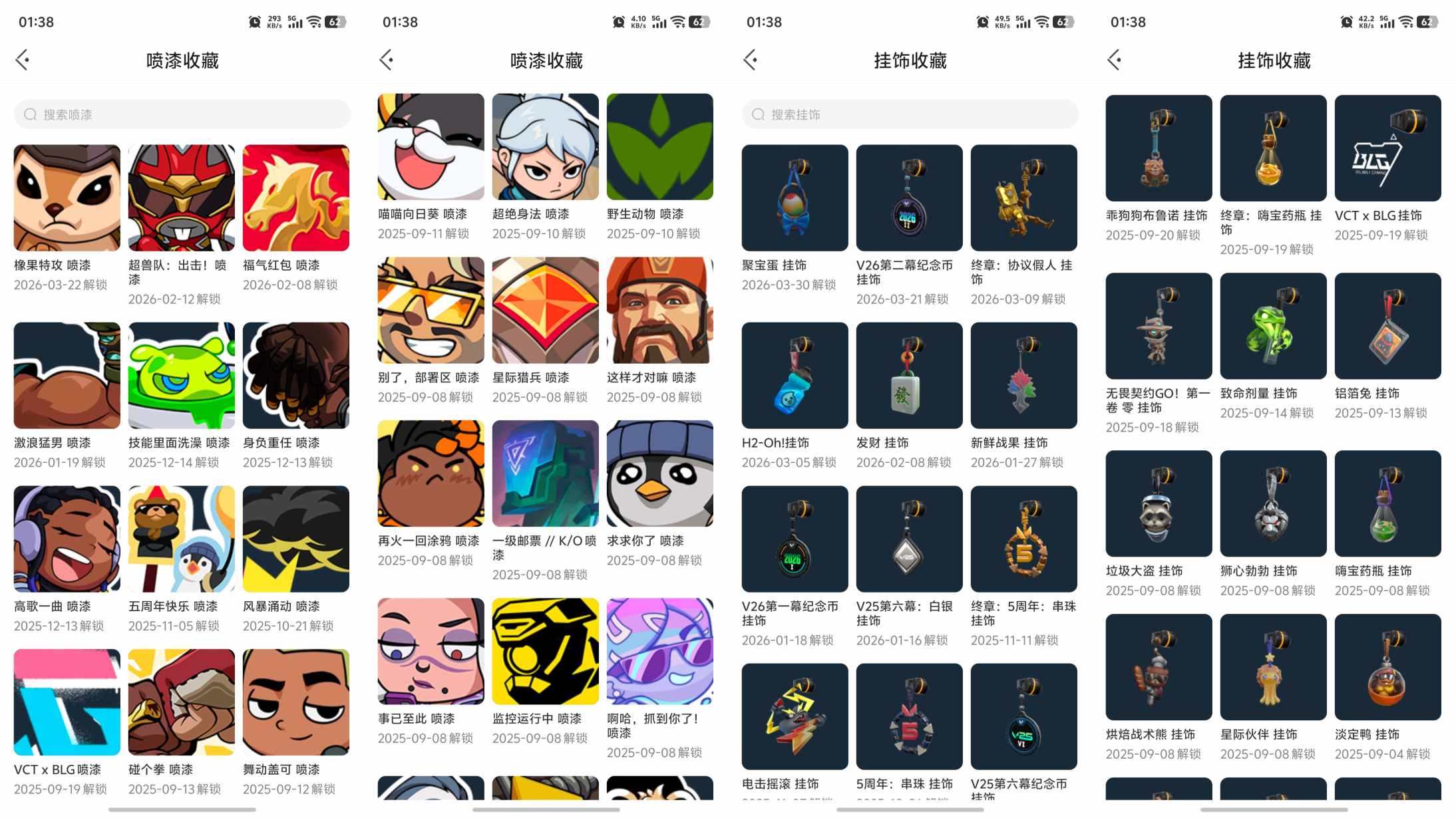 WWQQM439073无畏契约账号详情图9