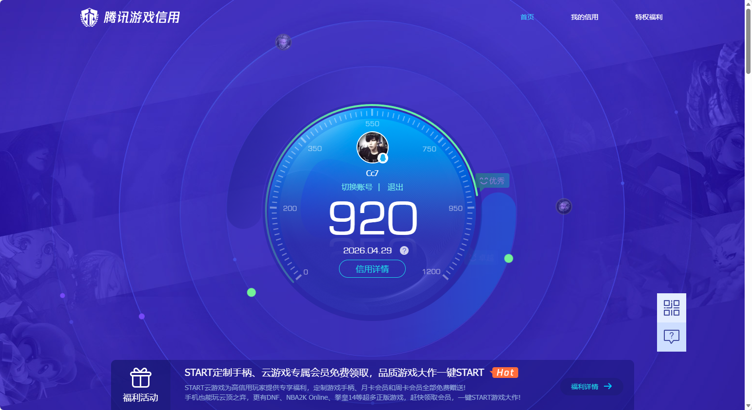 WWQQM439073无畏契约账号详情图10