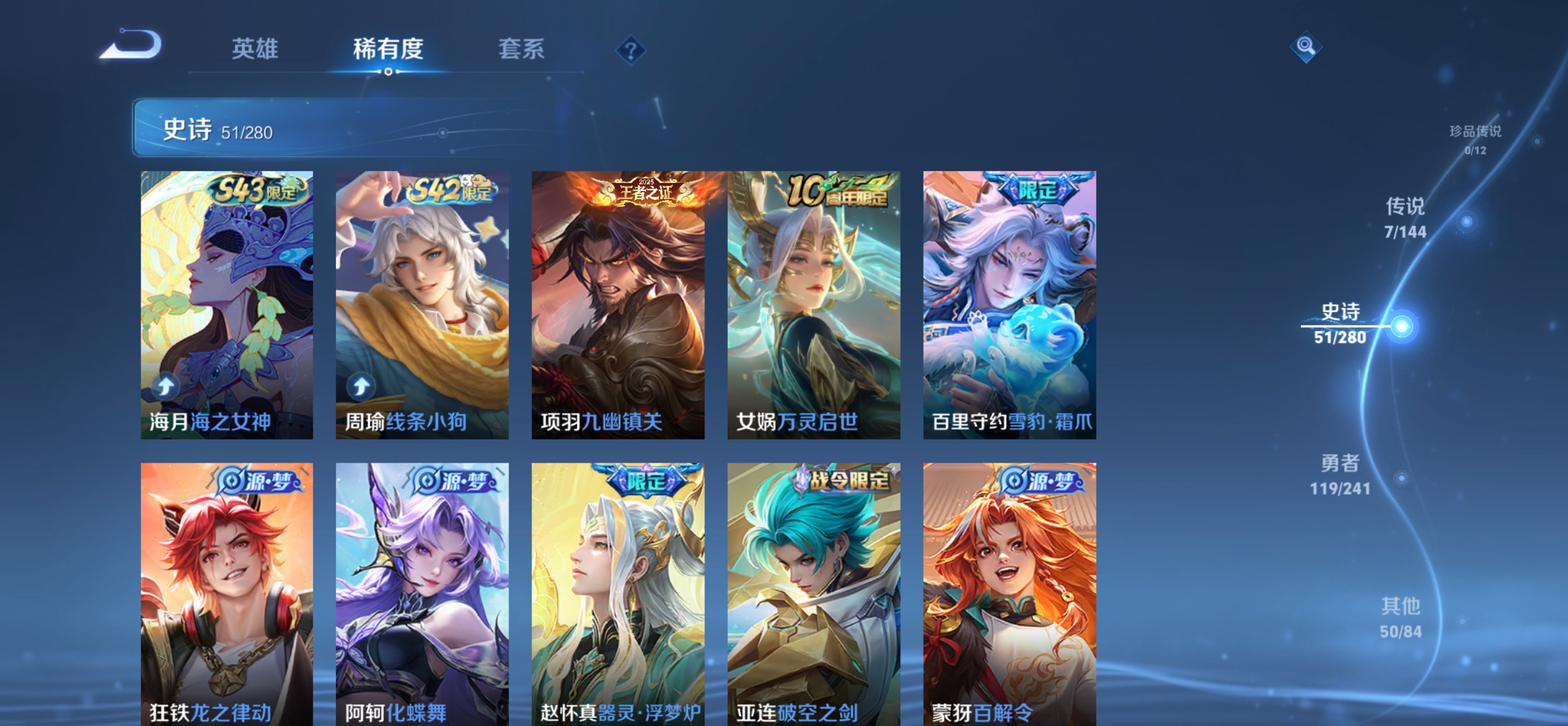 WZQM4373553王者荣耀账号详情图8 WZQM4373553王者荣耀账号详情图8