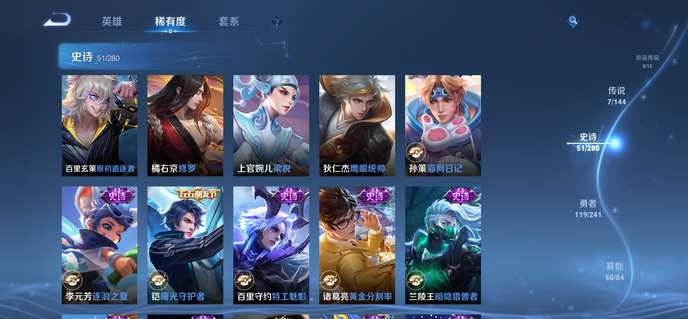WZQM4373553王者荣耀账号详情图10 WZQM4373553王者荣耀账号详情图10