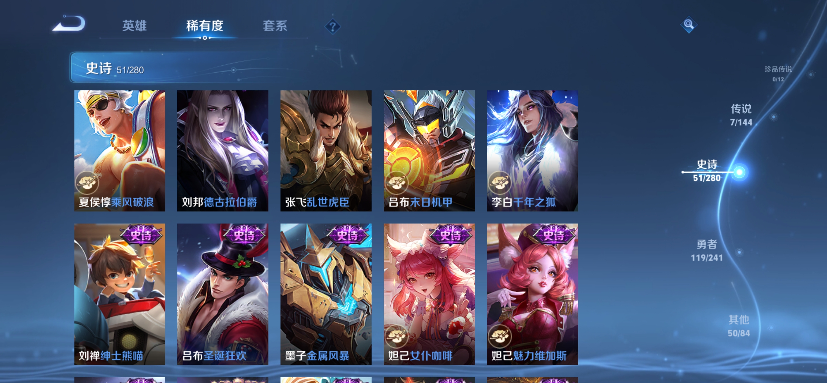 WZQM4373553王者荣耀账号详情图11 WZQM4373553王者荣耀账号详情图11