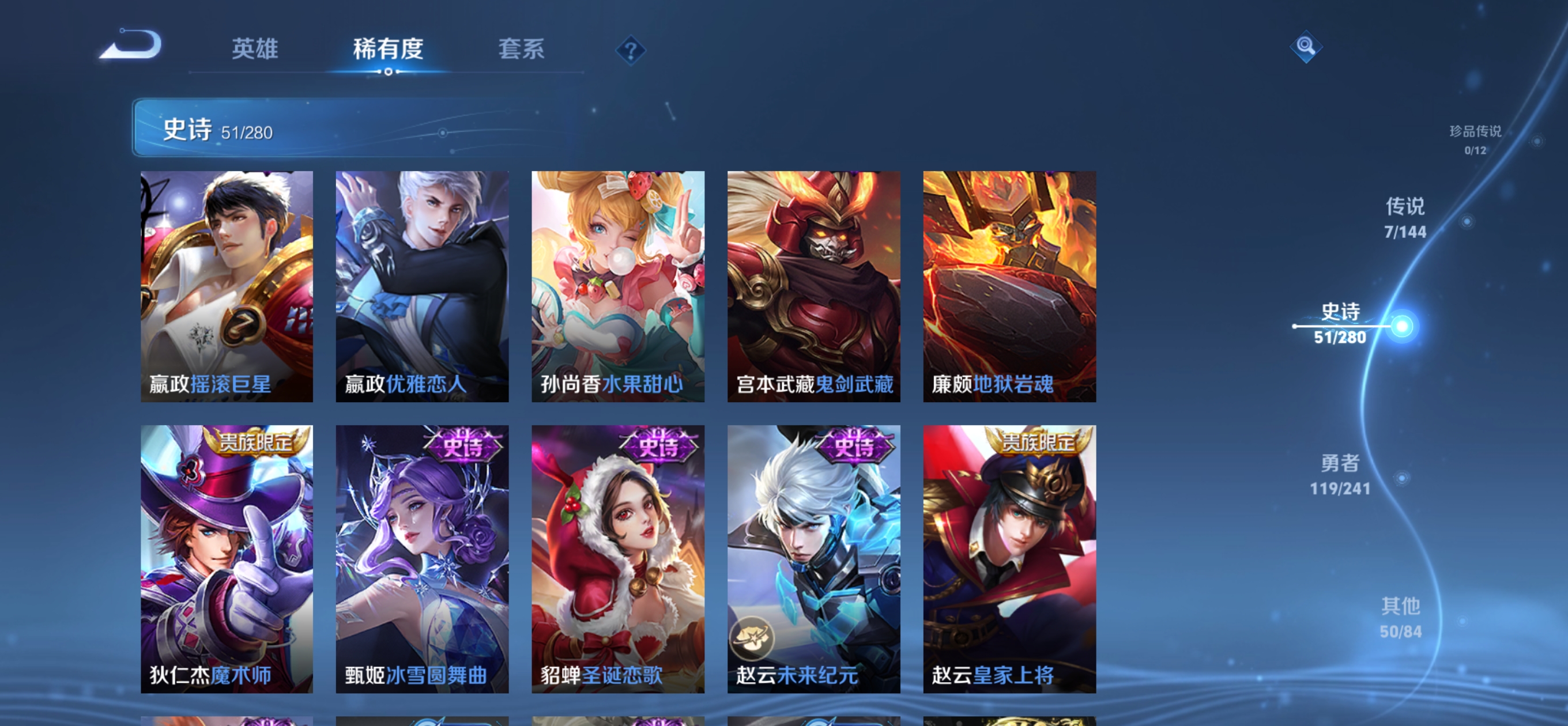 WZQM4373553王者荣耀账号详情图12 WZQM4373553王者荣耀账号详情图12