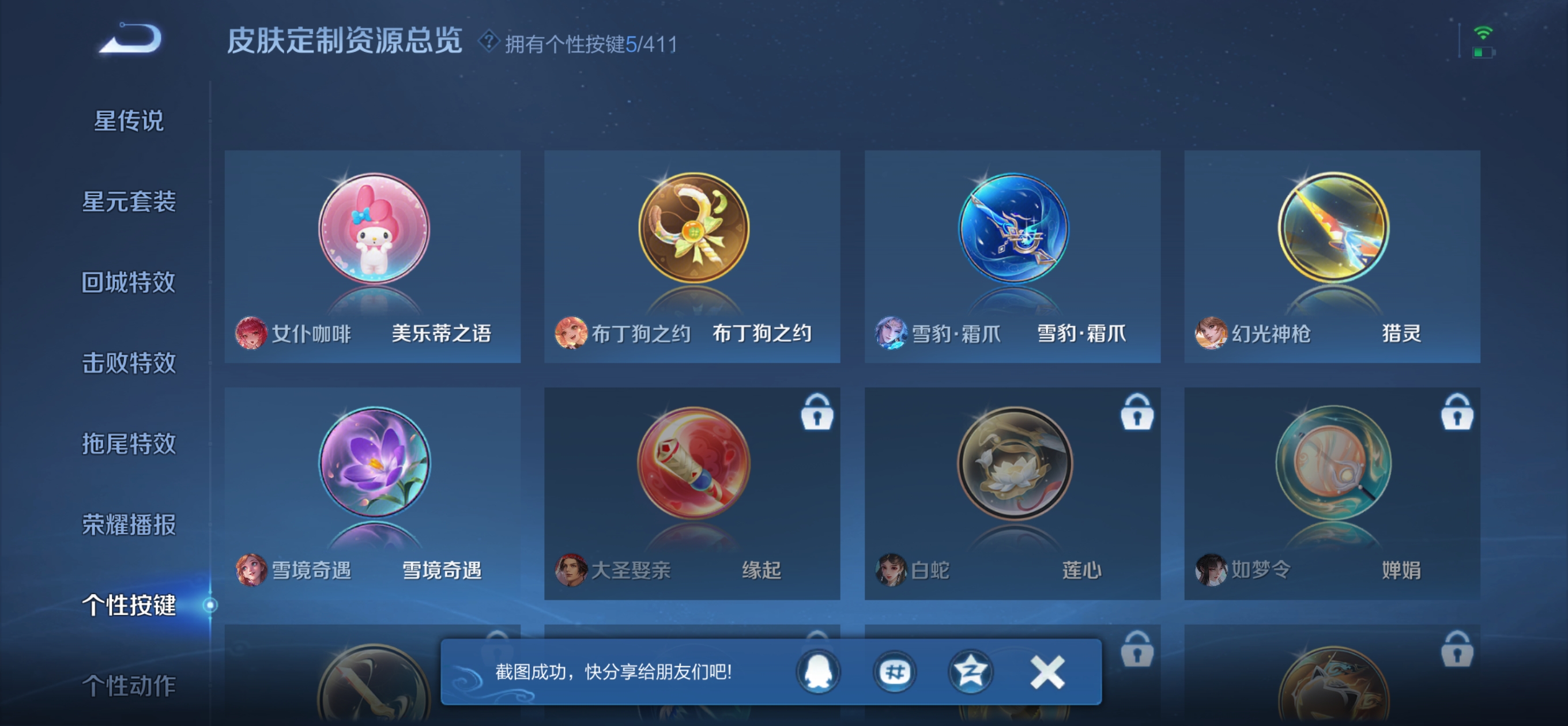 WZQM4373553王者荣耀账号详情图17 WZQM4373553王者荣耀账号详情图17