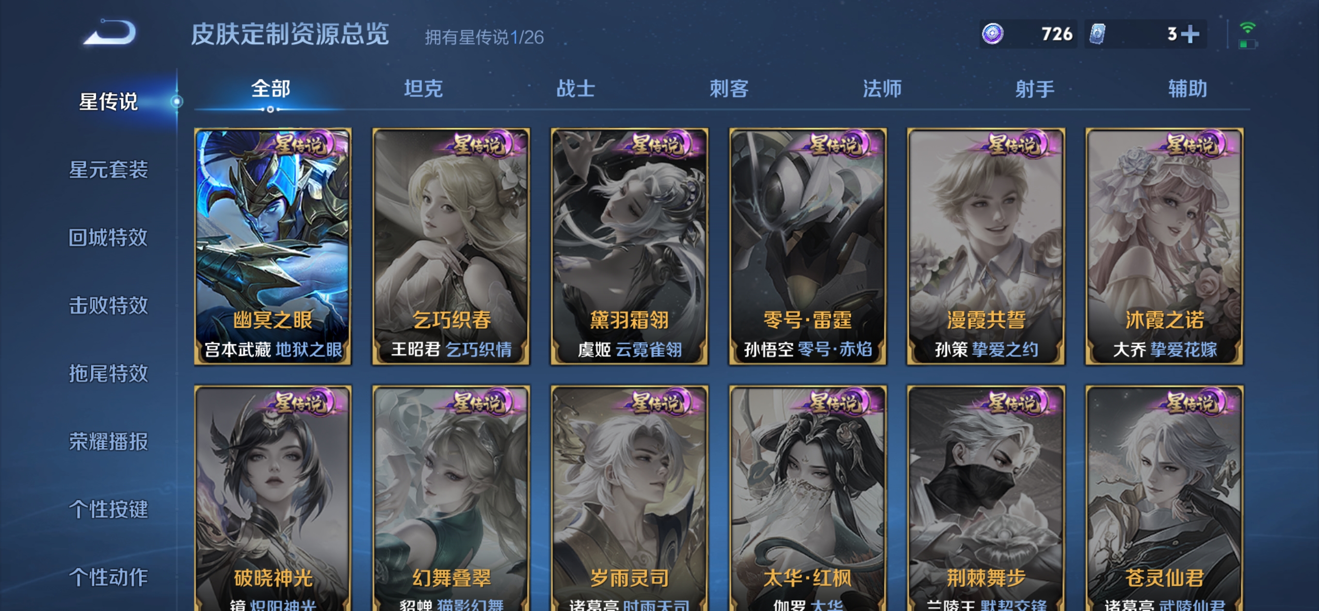 WZQM4373553王者荣耀账号详情图16 WZQM4373553王者荣耀账号详情图16