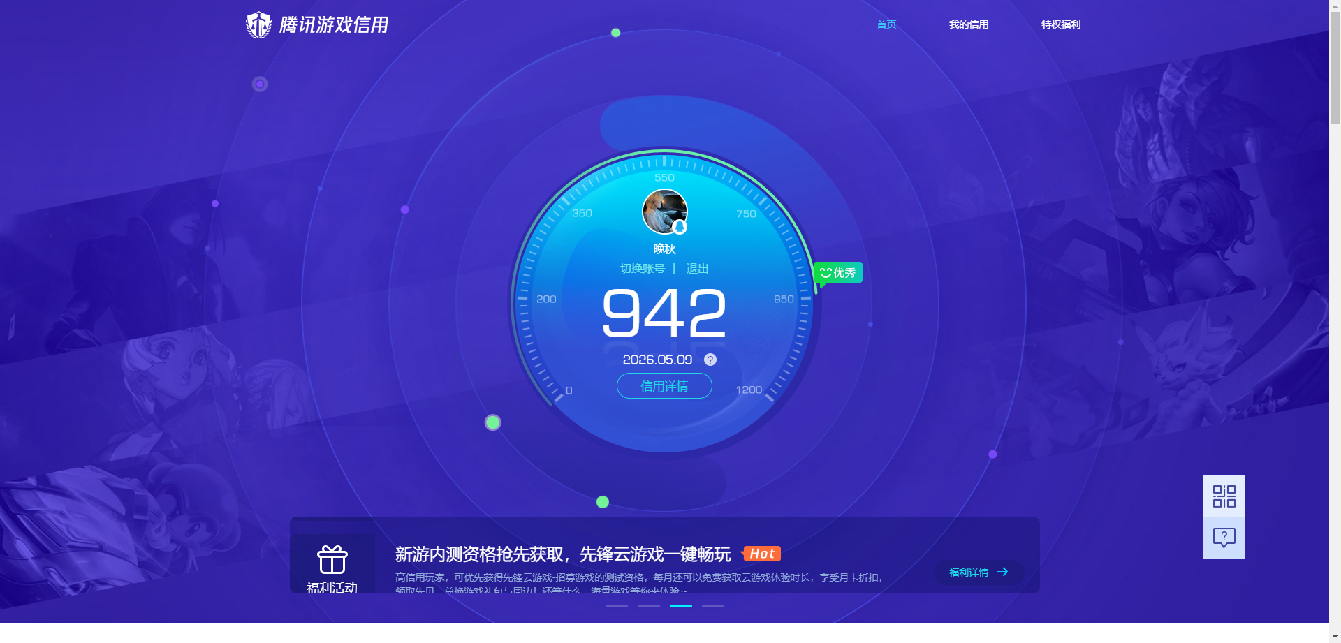 WZQM4373553王者荣耀账号详情图20 WZQM4373553王者荣耀账号详情图20