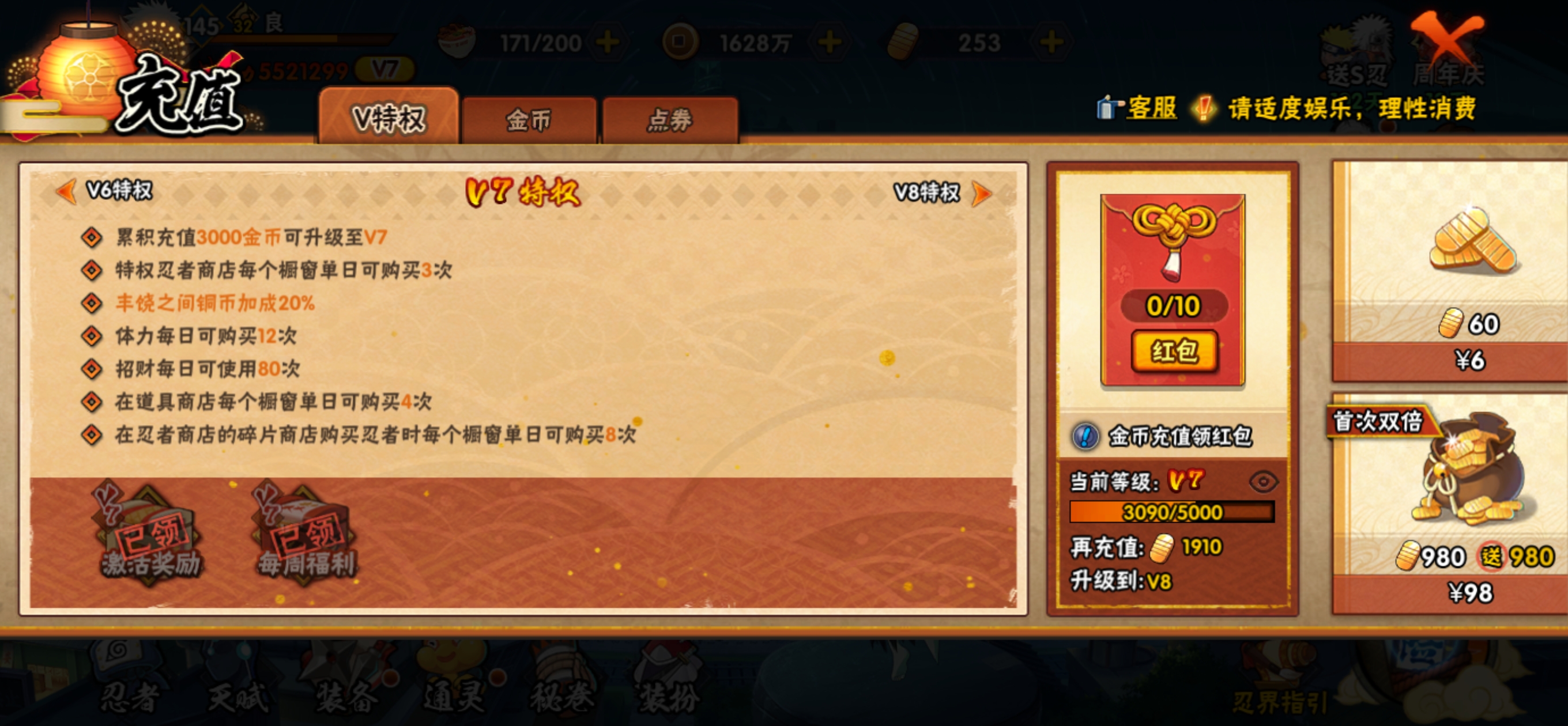 HYQM436379火影忍者账号详情图18 HYQM436379火影忍者账号详情图18