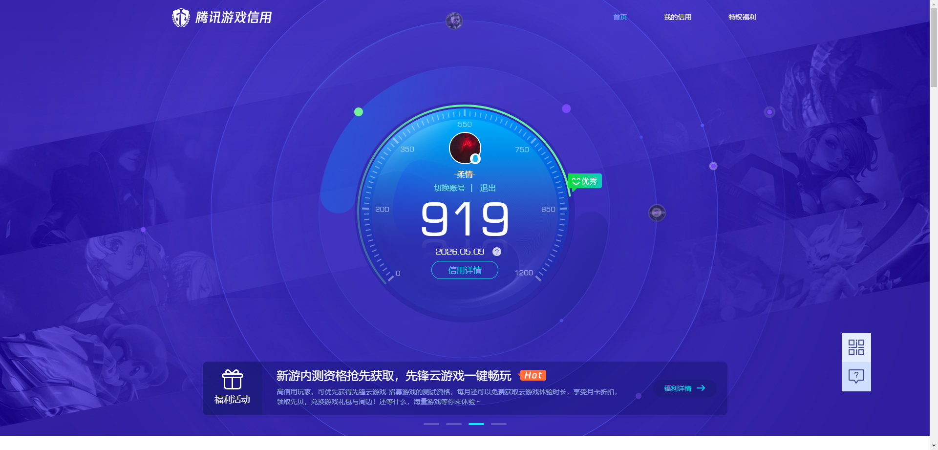 HYQM436379火影忍者账号详情图21 HYQM436379火影忍者账号详情图21