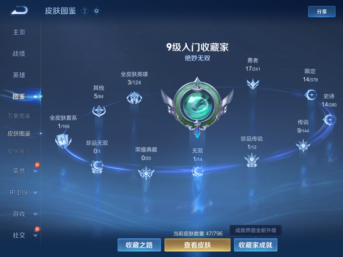 WZQM4373598王者荣耀账号详情图6 WZQM4373598王者荣耀账号详情图6