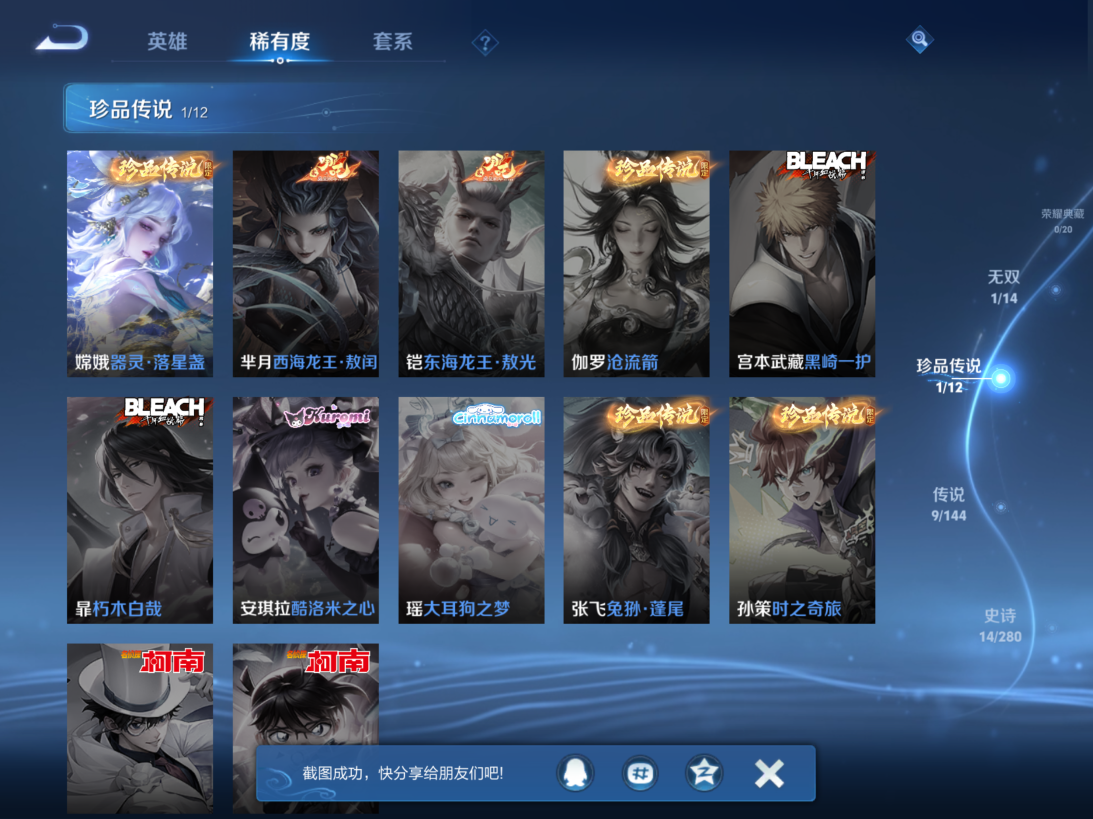 WZQM4373598王者荣耀账号详情图8 WZQM4373598王者荣耀账号详情图8