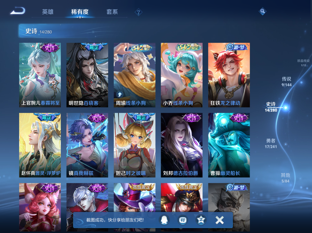 WZQM4373598王者荣耀账号详情图10 WZQM4373598王者荣耀账号详情图10