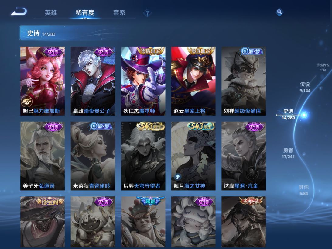 WZQM4373598王者荣耀账号详情图11 WZQM4373598王者荣耀账号详情图11