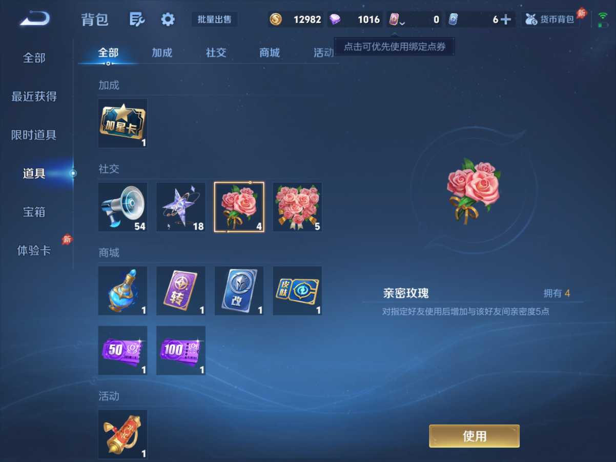 WZQM4373598王者荣耀账号详情图13 WZQM4373598王者荣耀账号详情图13