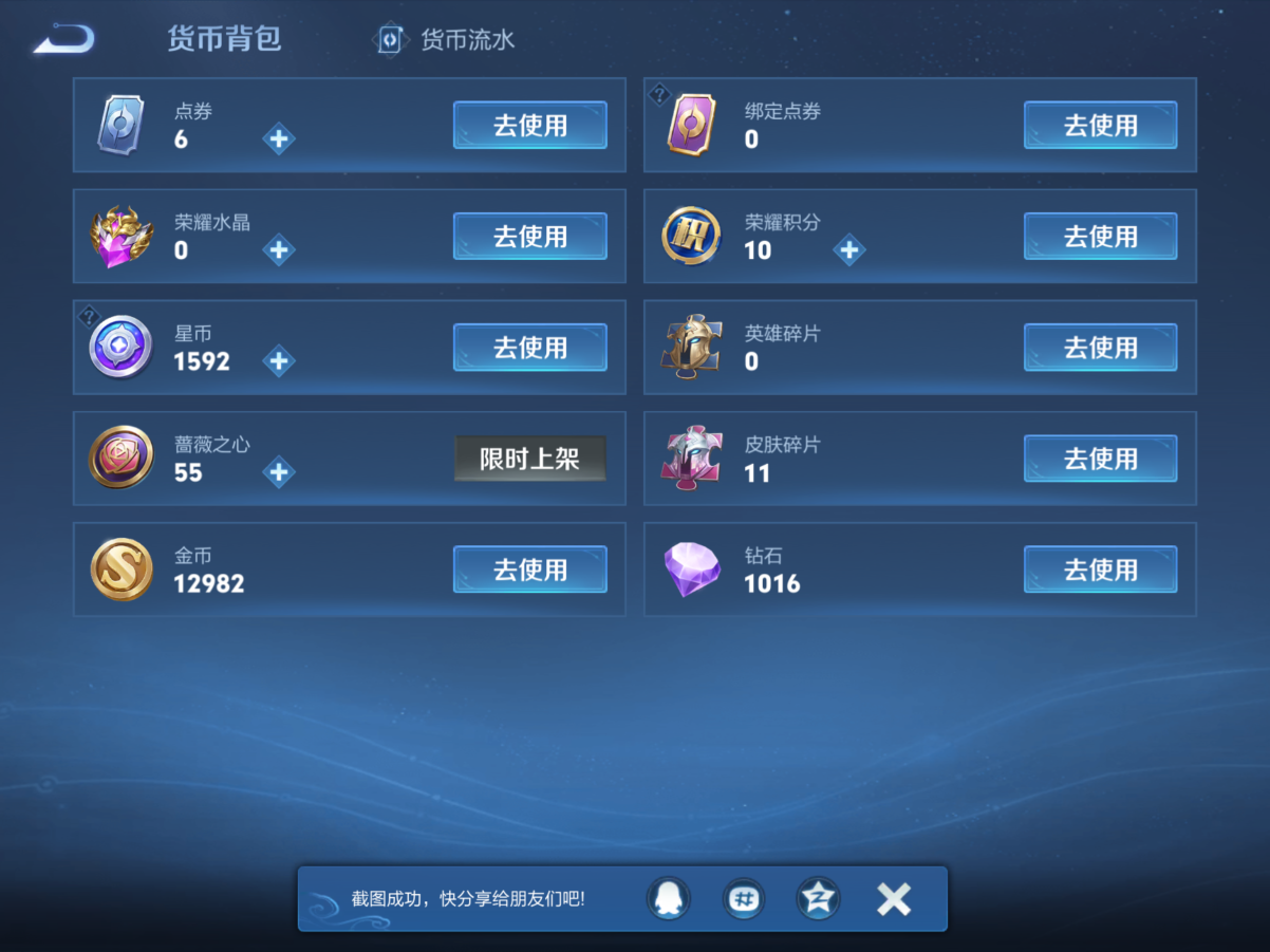 WZQM4373598王者荣耀账号详情图14 WZQM4373598王者荣耀账号详情图14