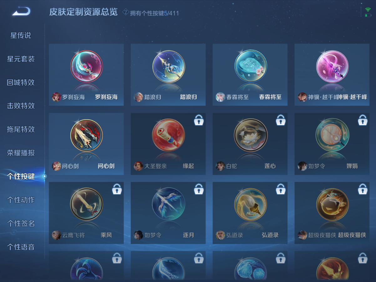 WZQM4373598王者荣耀账号详情图15 WZQM4373598王者荣耀账号详情图15