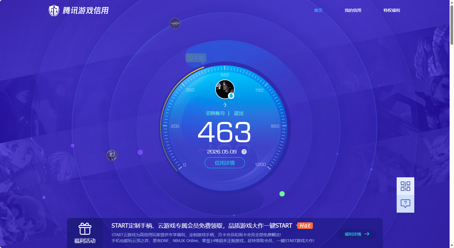 WZQM4373598王者荣耀账号详情图16 WZQM4373598王者荣耀账号详情图16