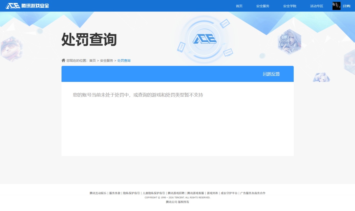 WZQM4373598王者荣耀账号详情图17 WZQM4373598王者荣耀账号详情图17