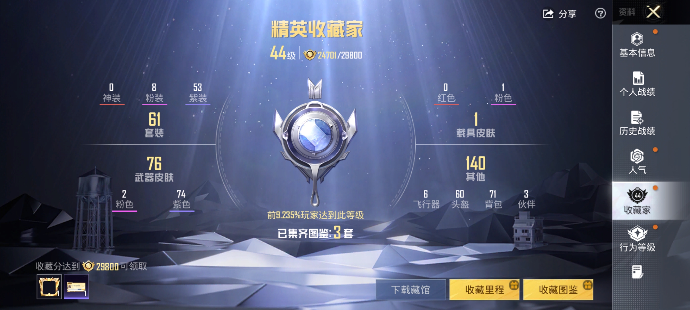 HPQM4219783和平精英账号详情图5