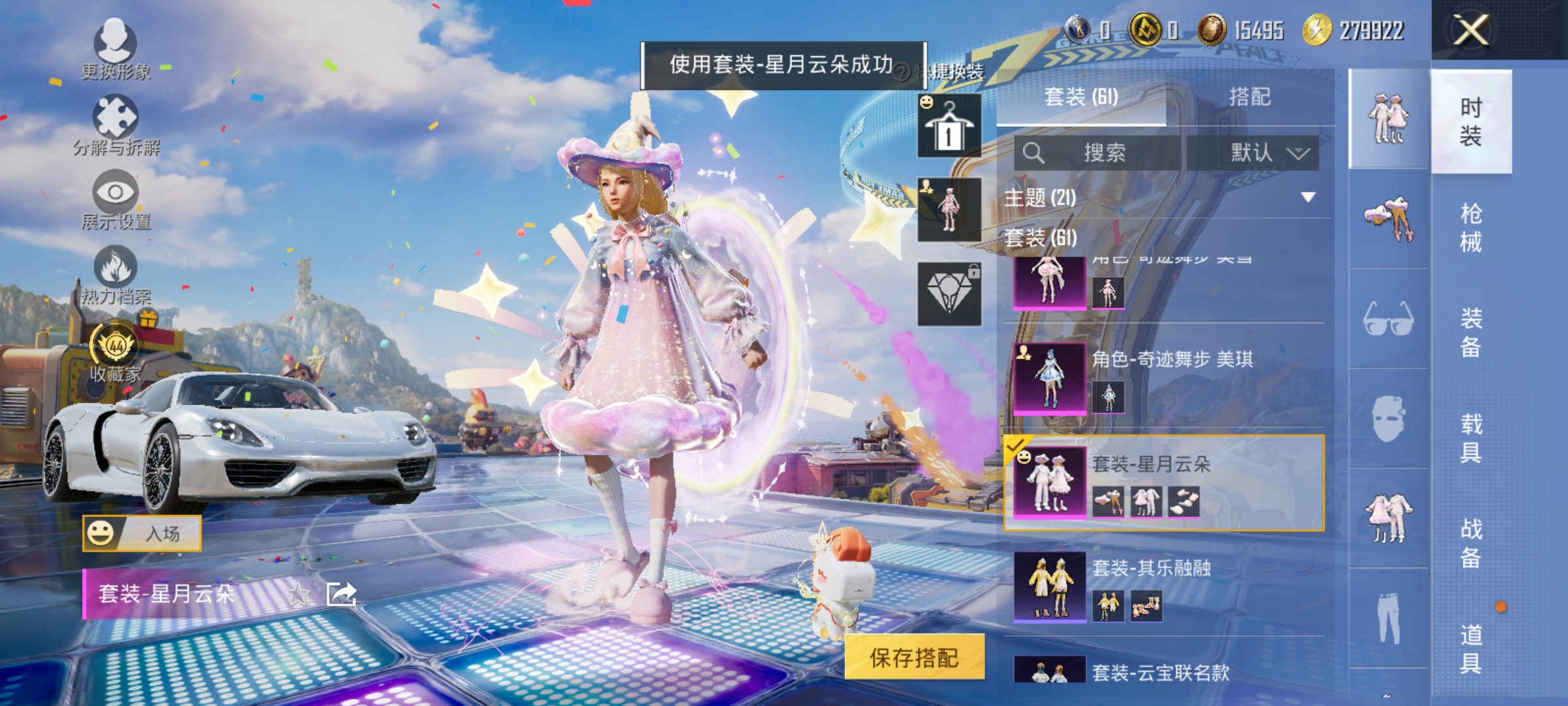 HPQM4219783和平精英账号详情图18