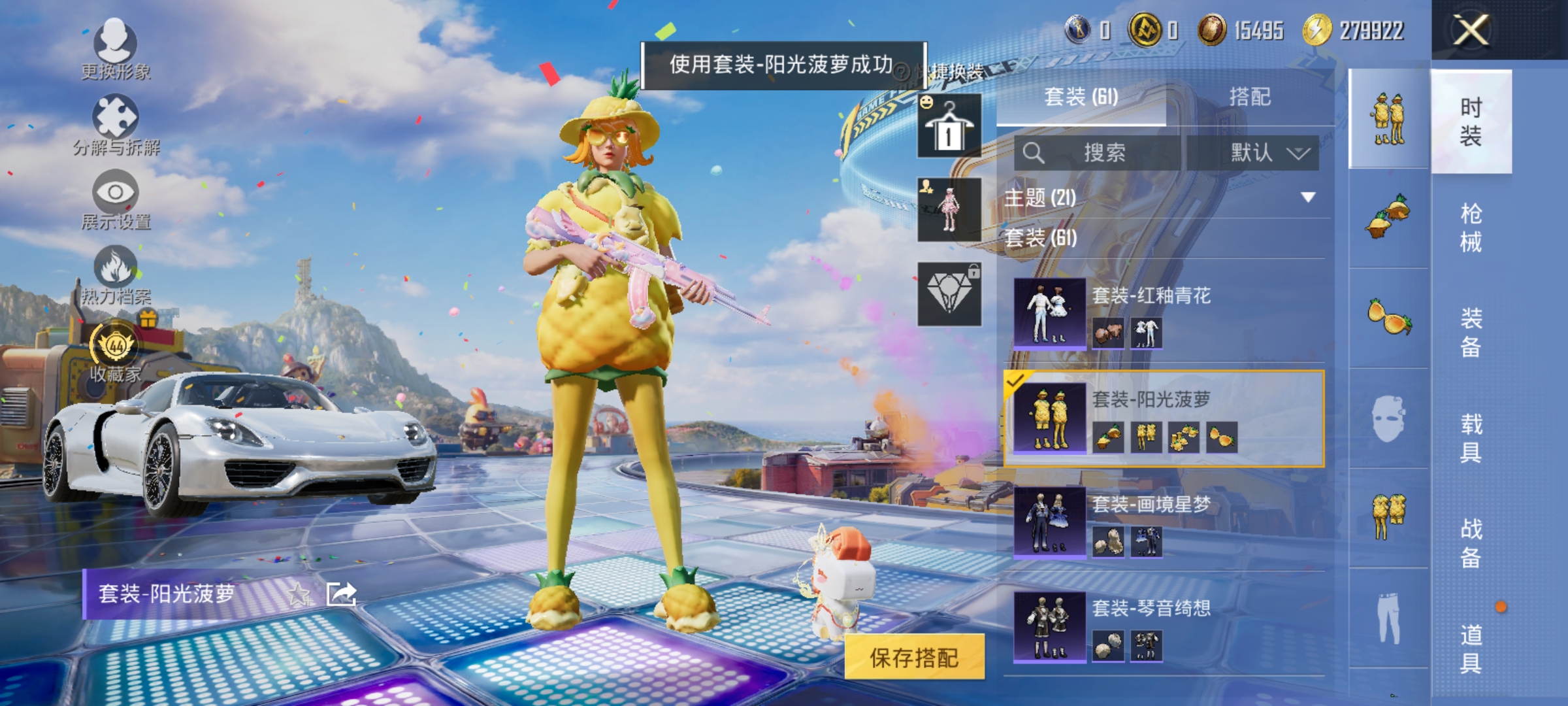 HPQM4219783和平精英账号详情图20