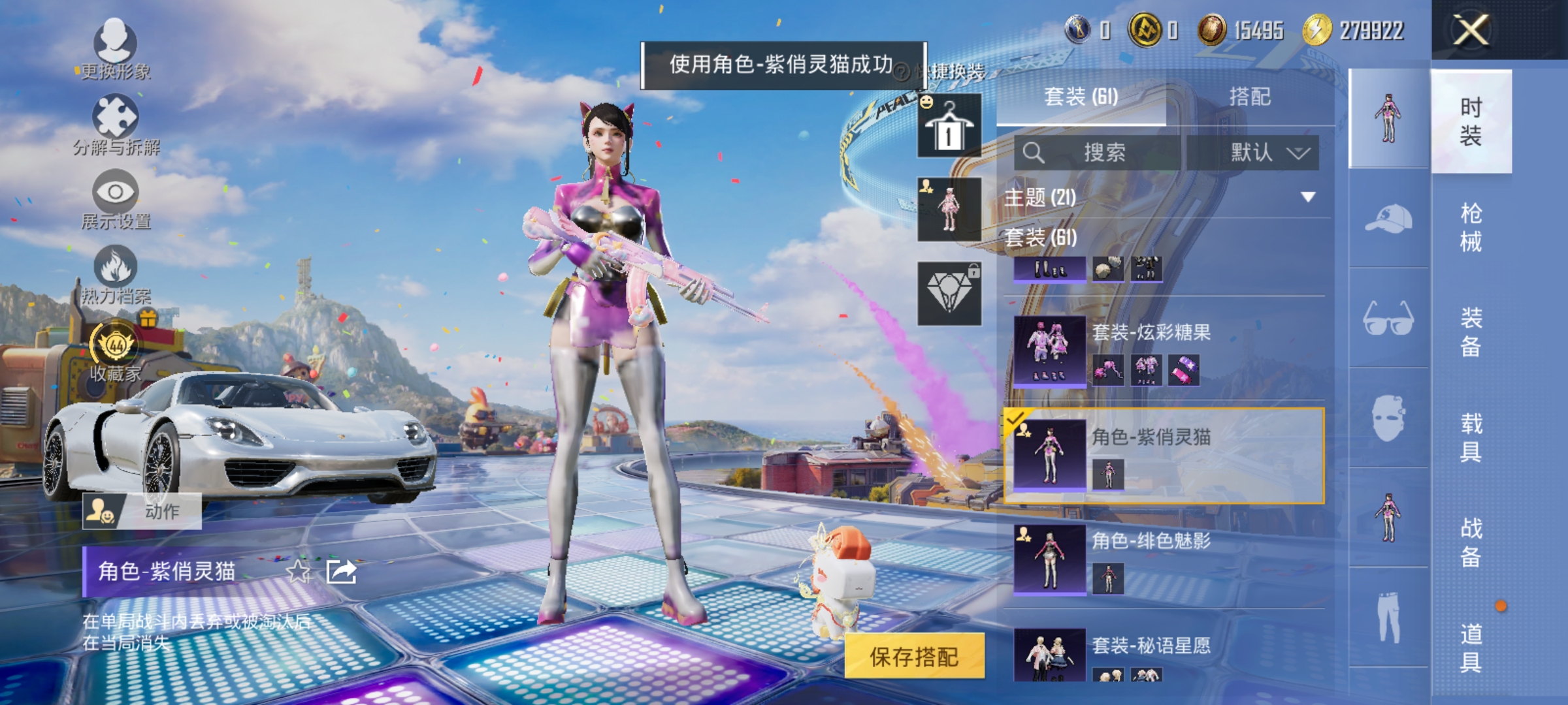 HPQM4219783和平精英账号详情图21