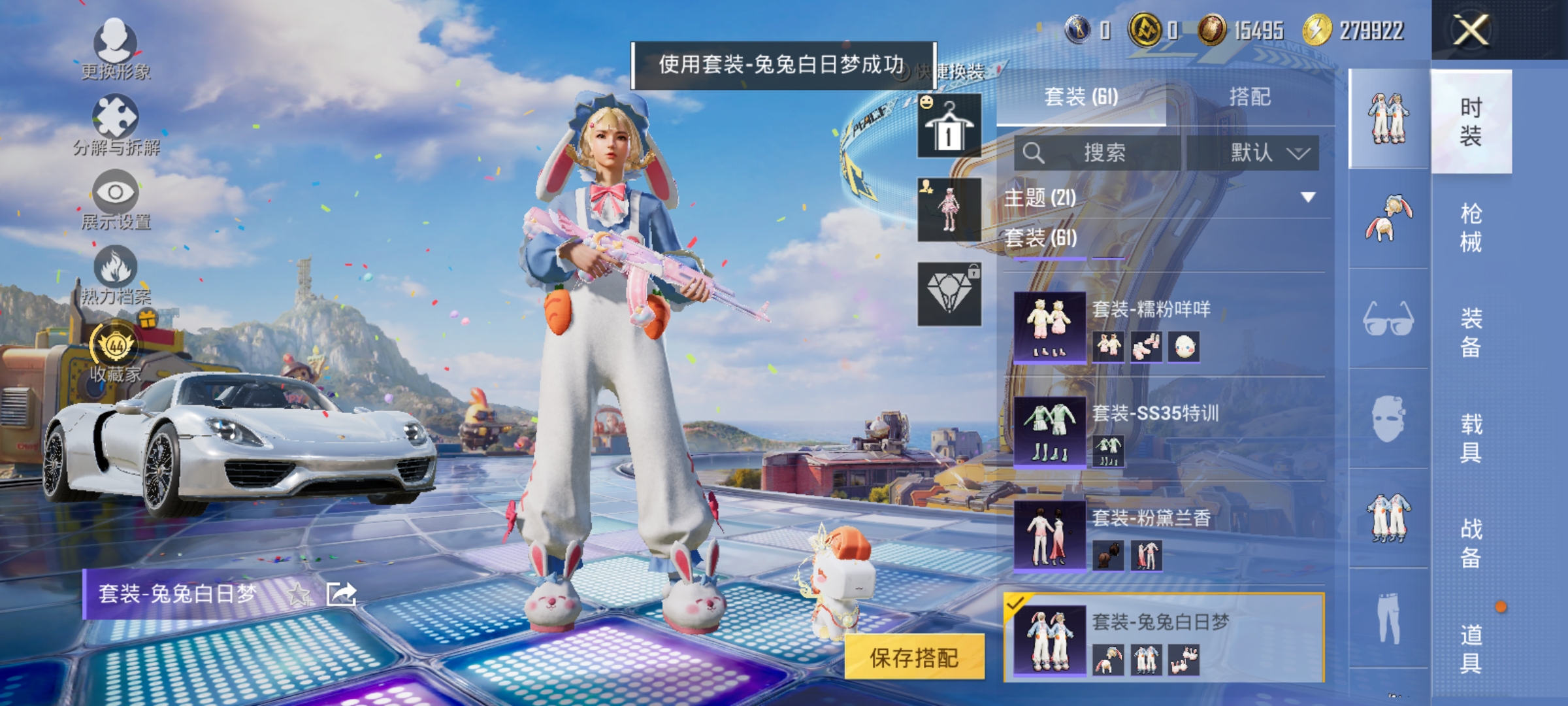 HPQM4219783和平精英账号详情图22