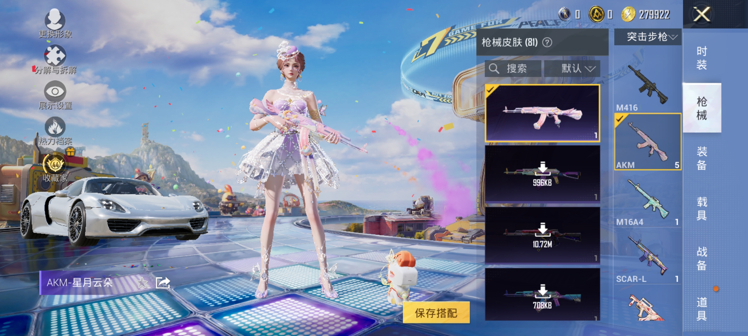 HPQM4219783和平精英账号详情图23