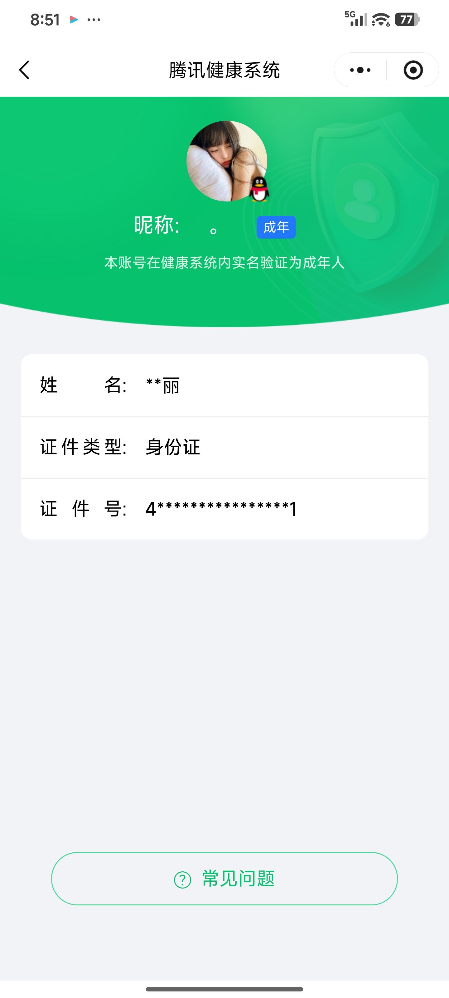 HPQM4219783和平精英账号详情图28