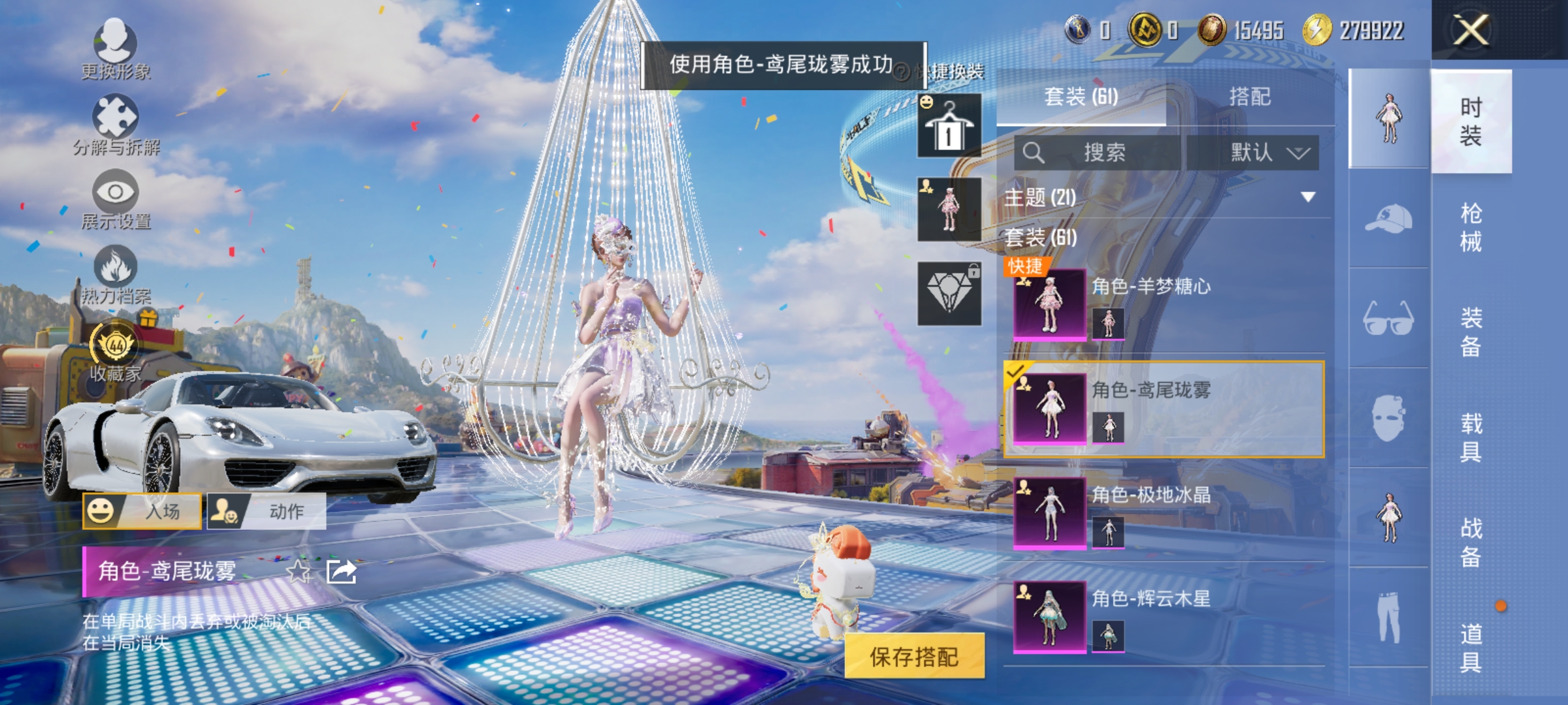 HPQM4219783和平精英账号详情图12